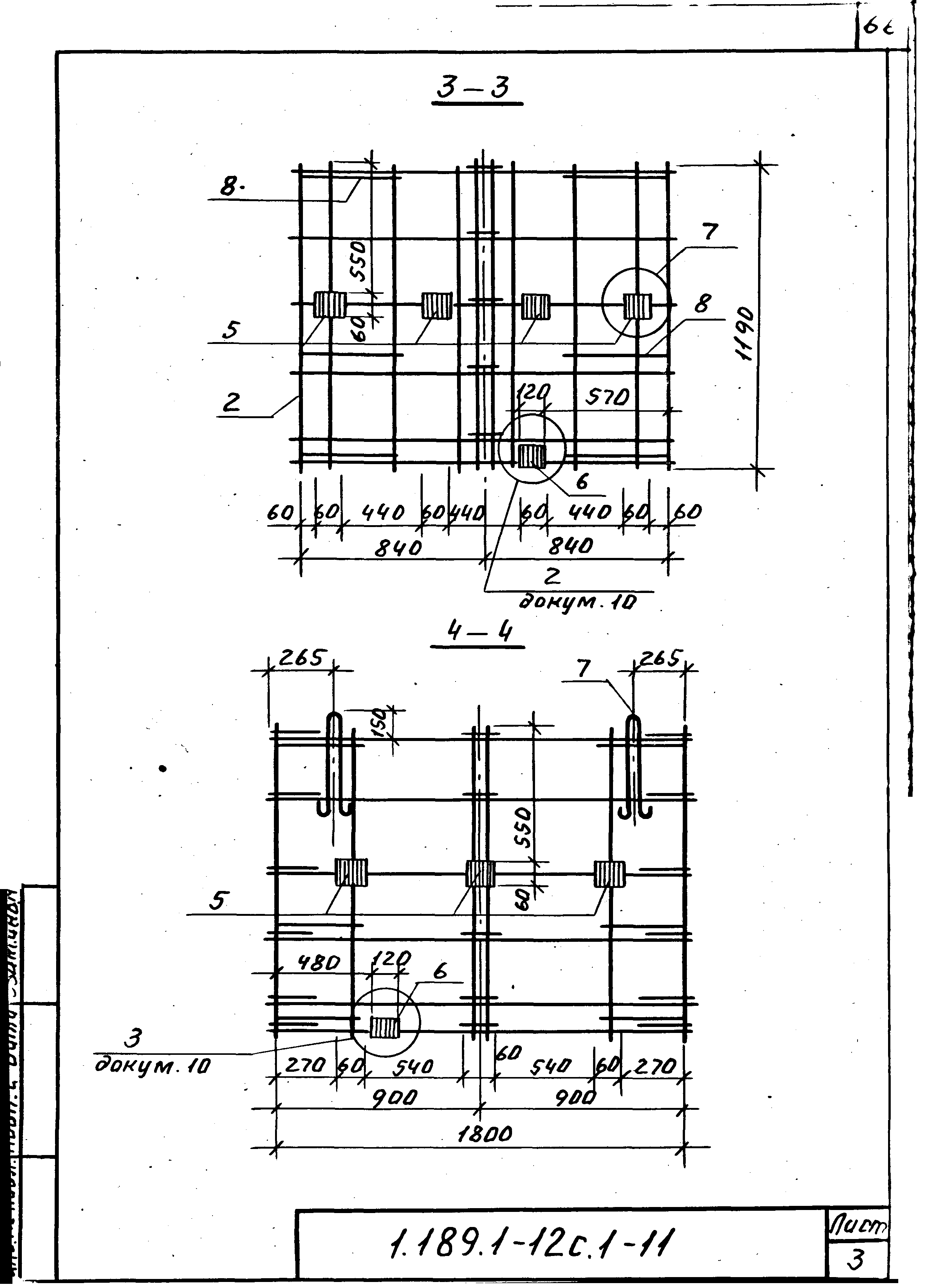 Серия 1.189.1-12с