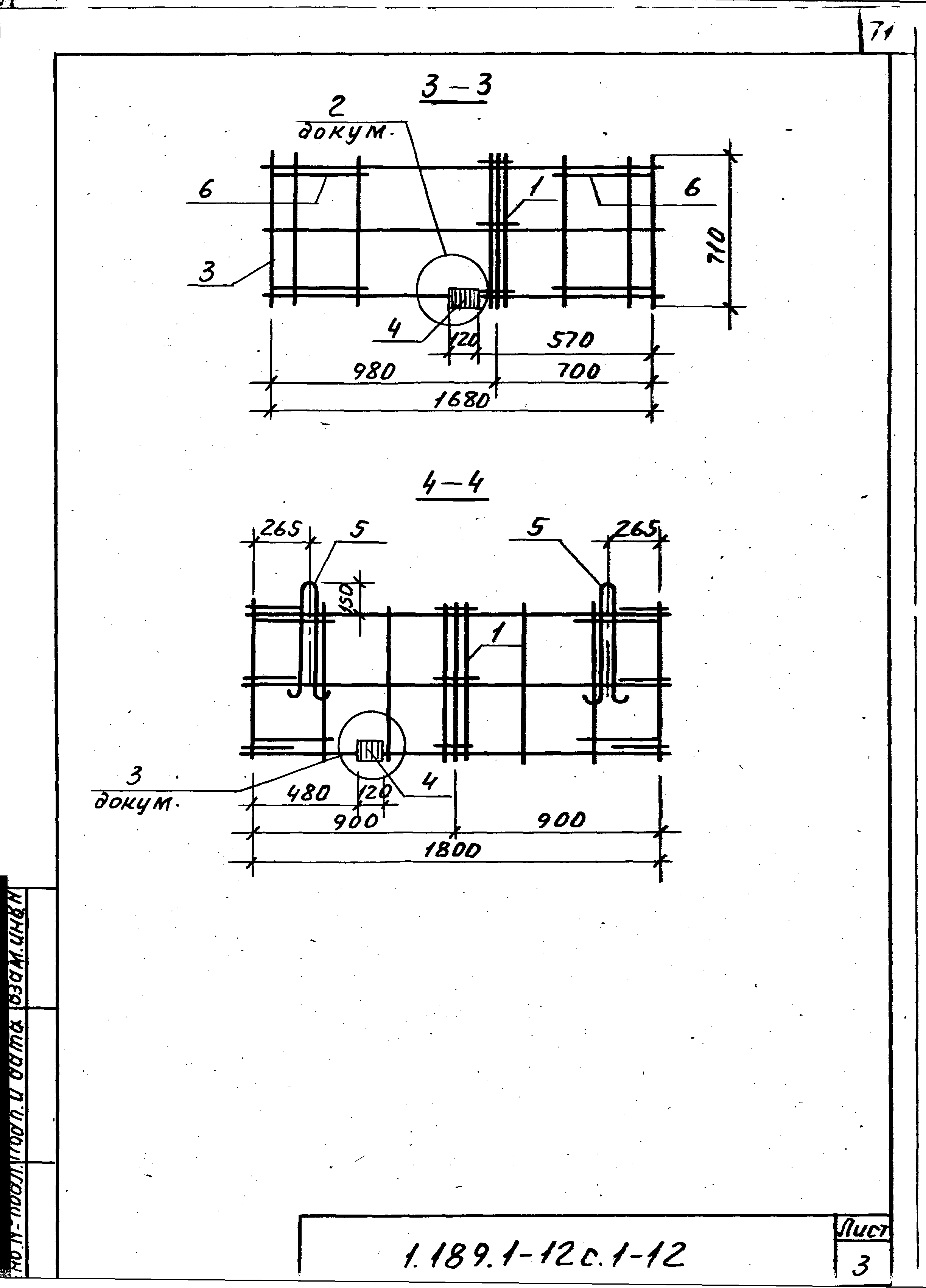 Серия 1.189.1-12с