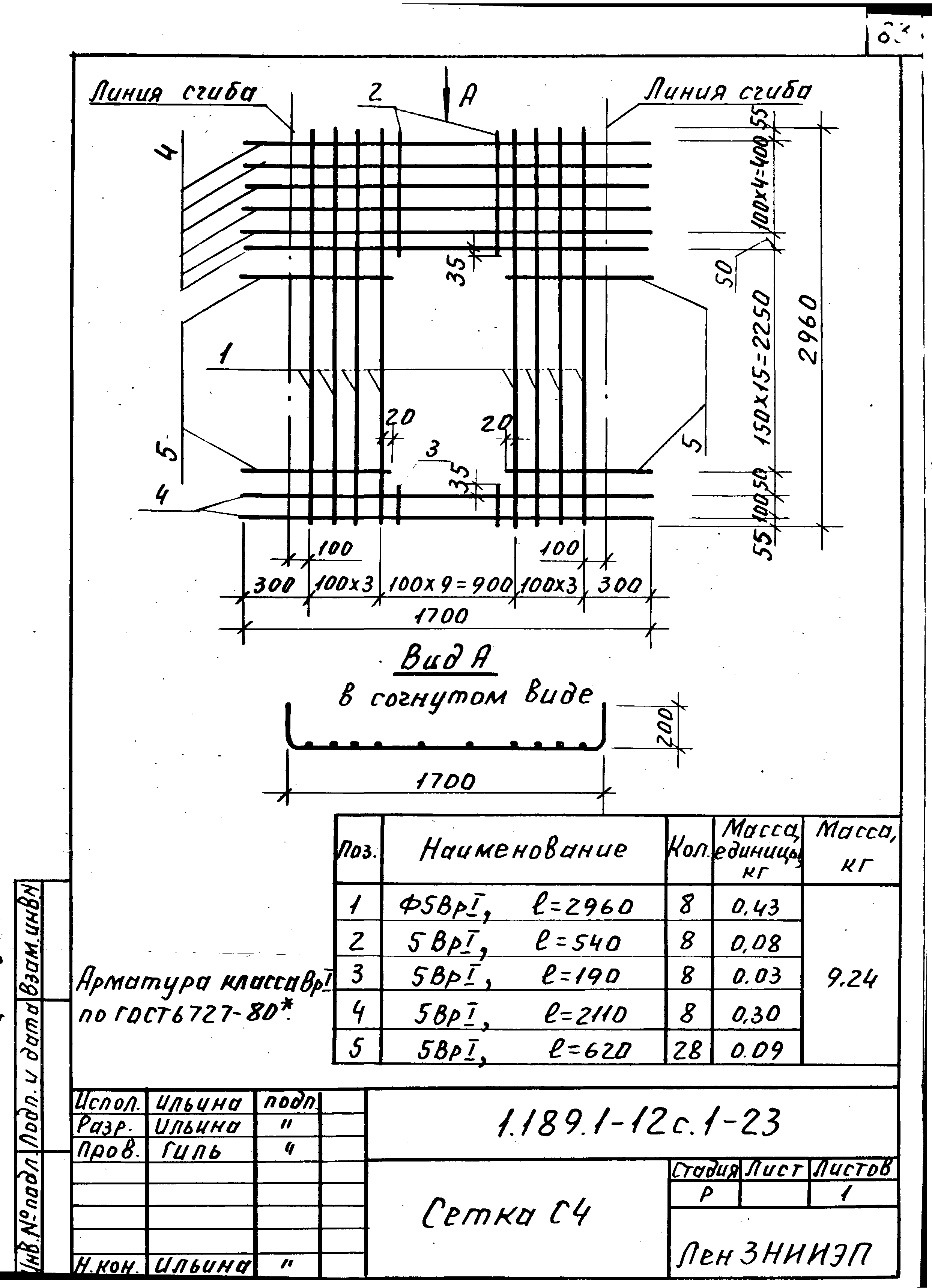 Серия 1.189.1-12с