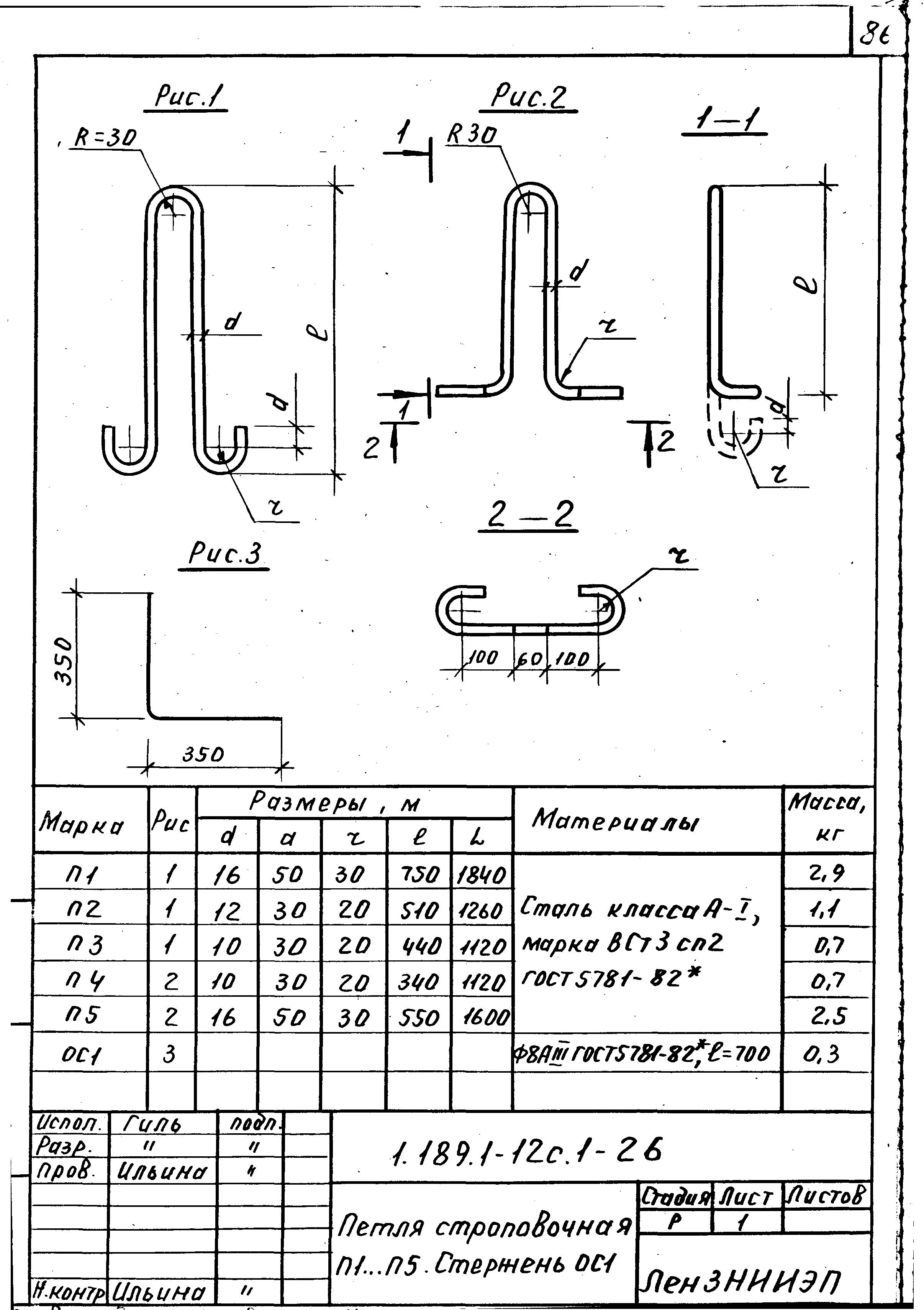 Серия 1.189.1-12с