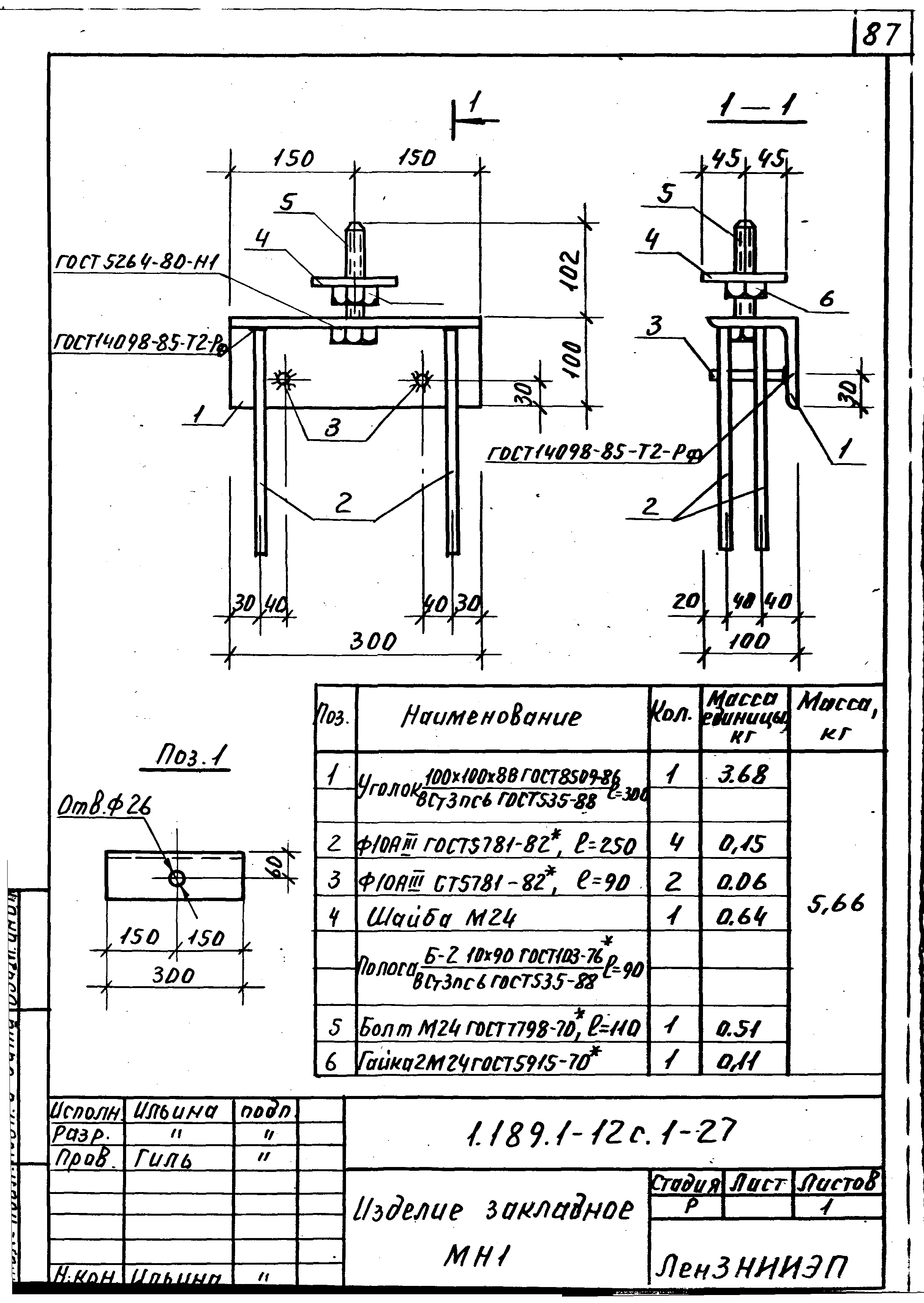 Серия 1.189.1-12с