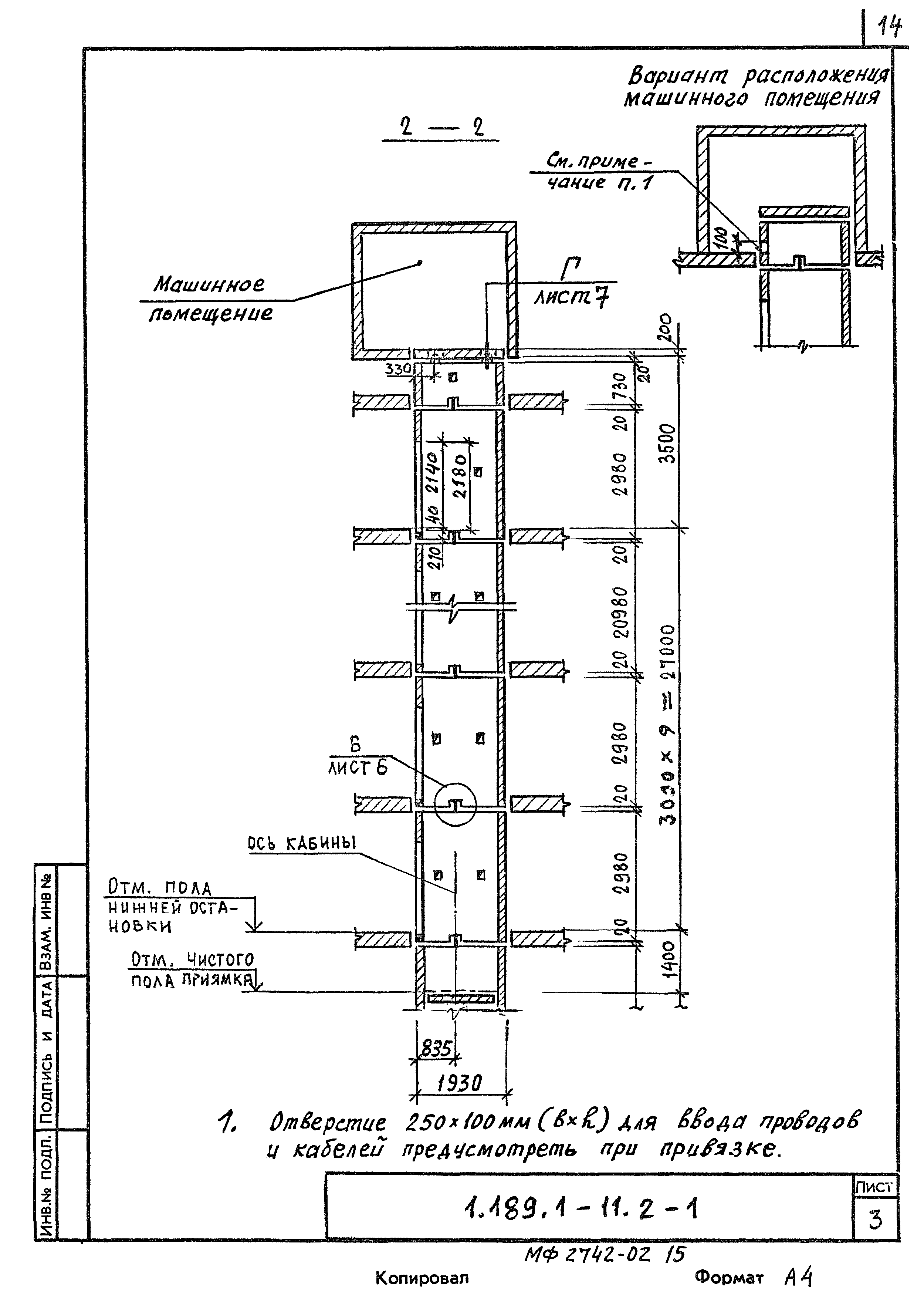 Серия 1.189.1-11