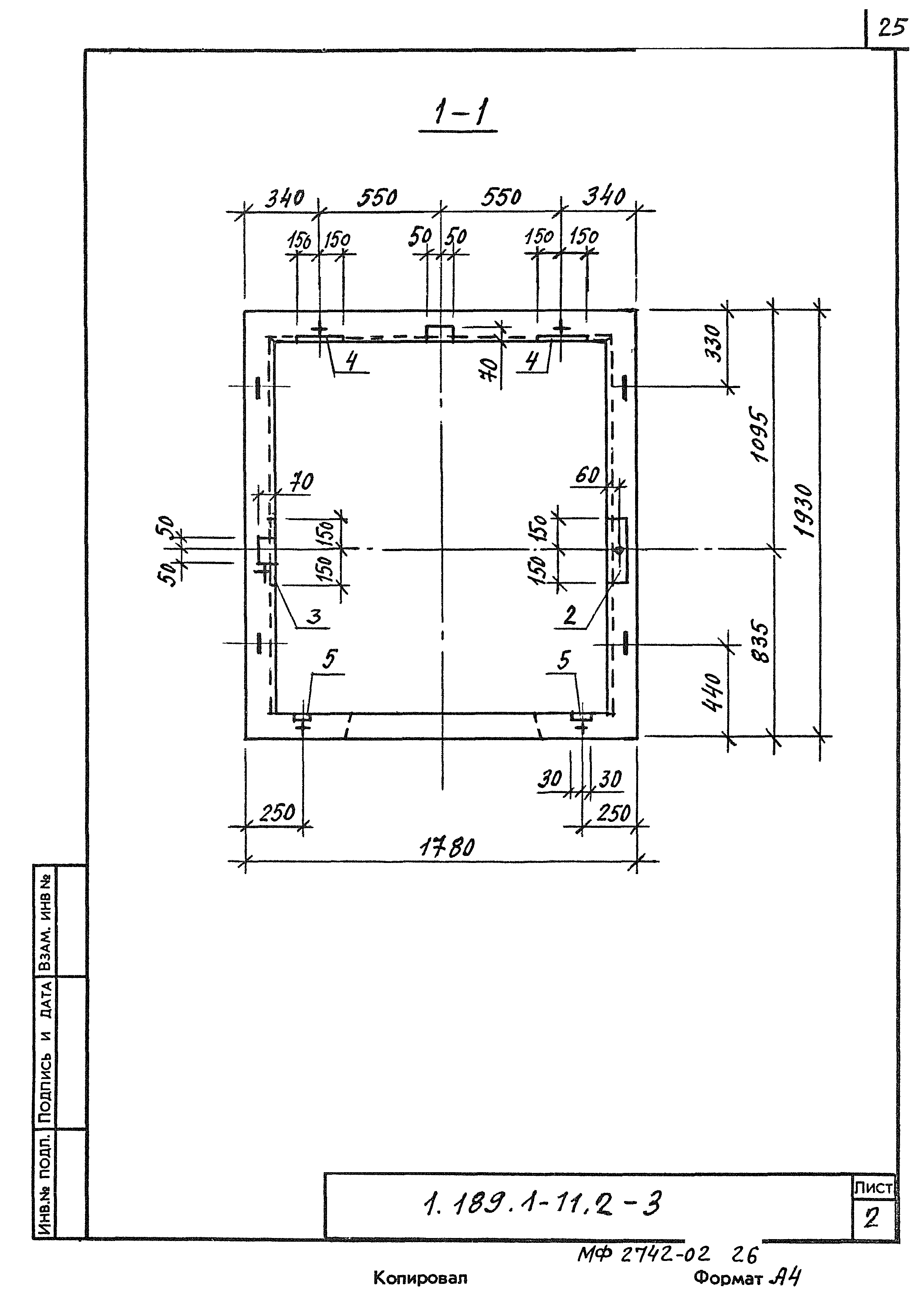 Серия 1.189.1-11