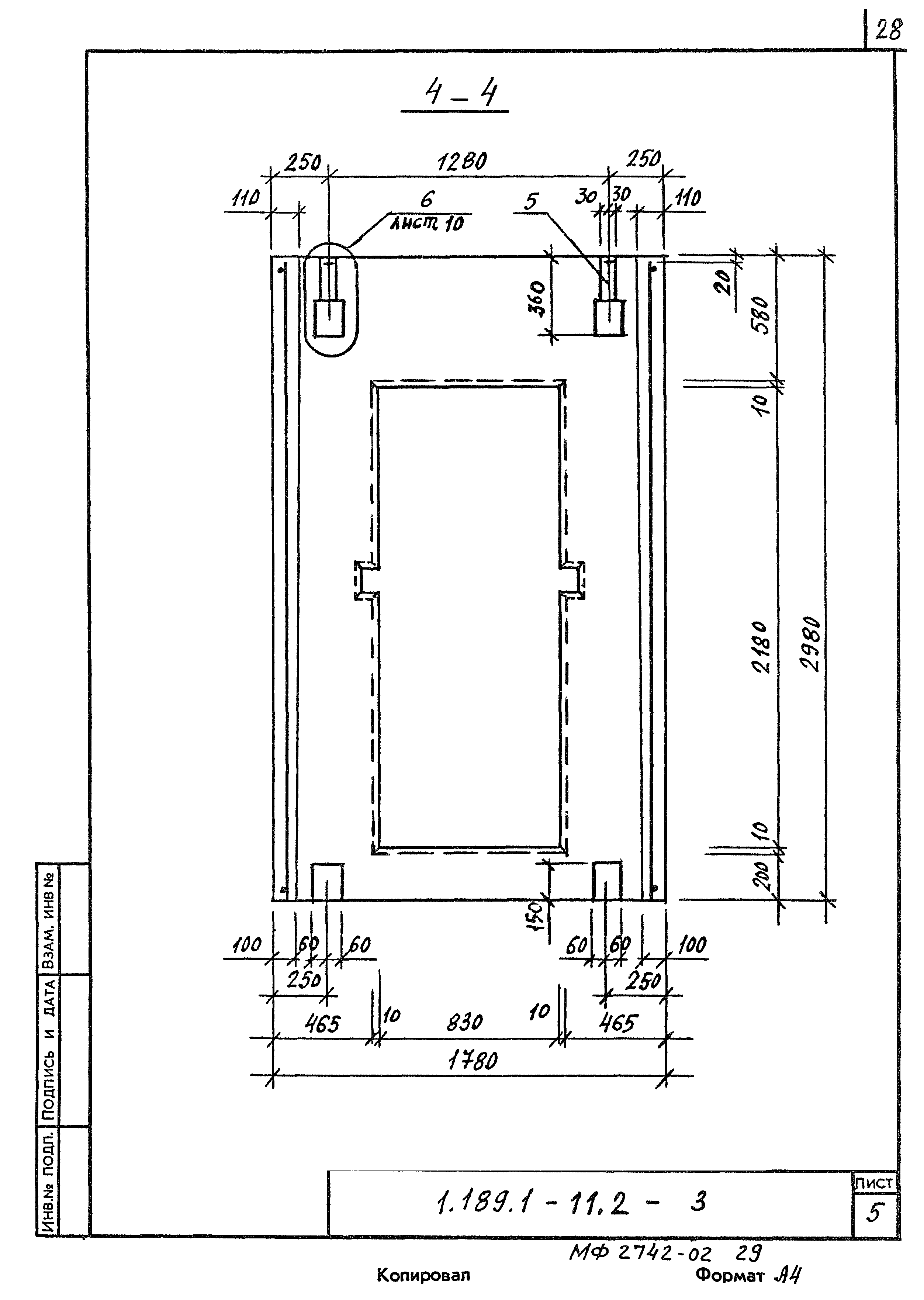 Серия 1.189.1-11