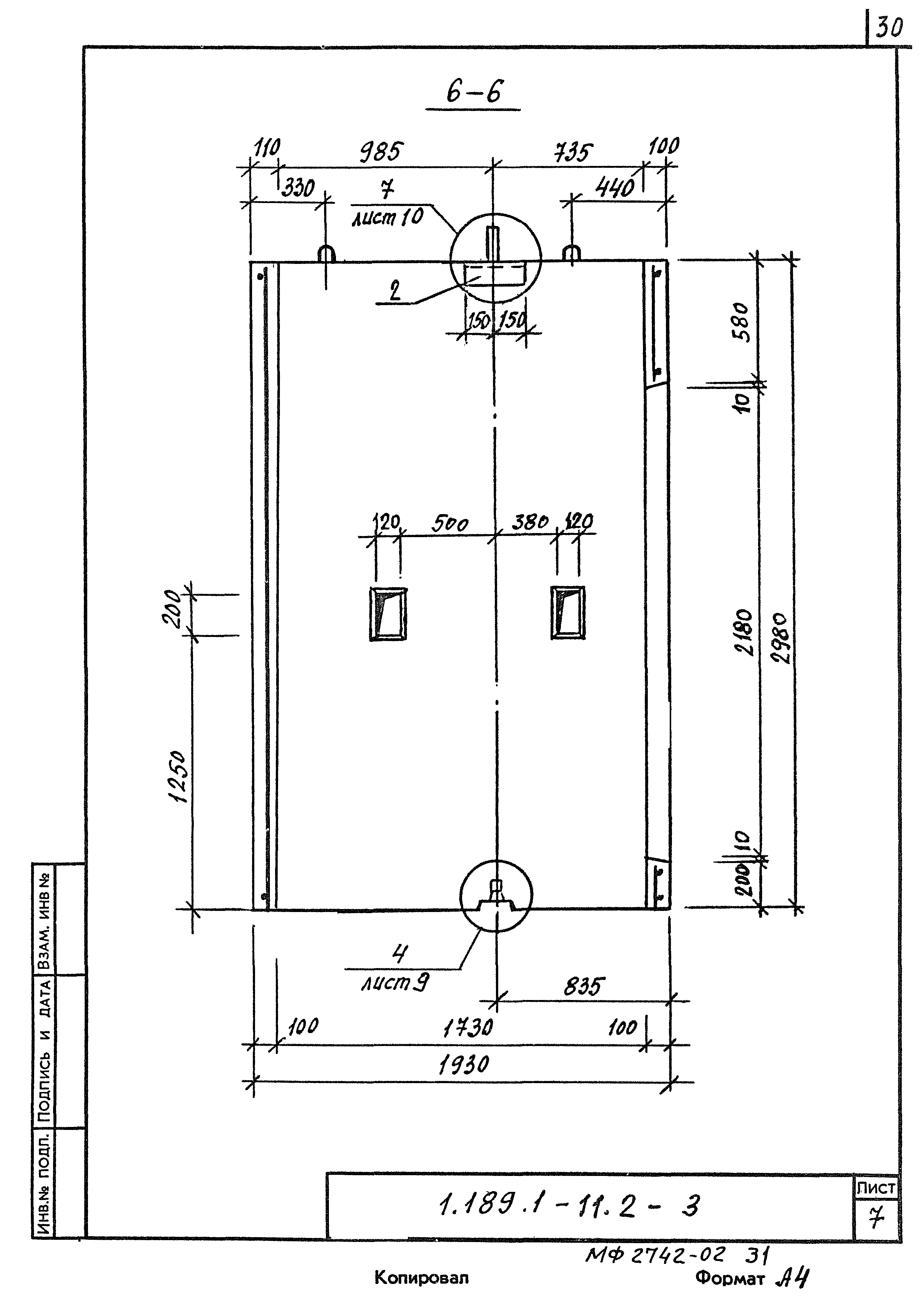 Серия 1.189.1-11