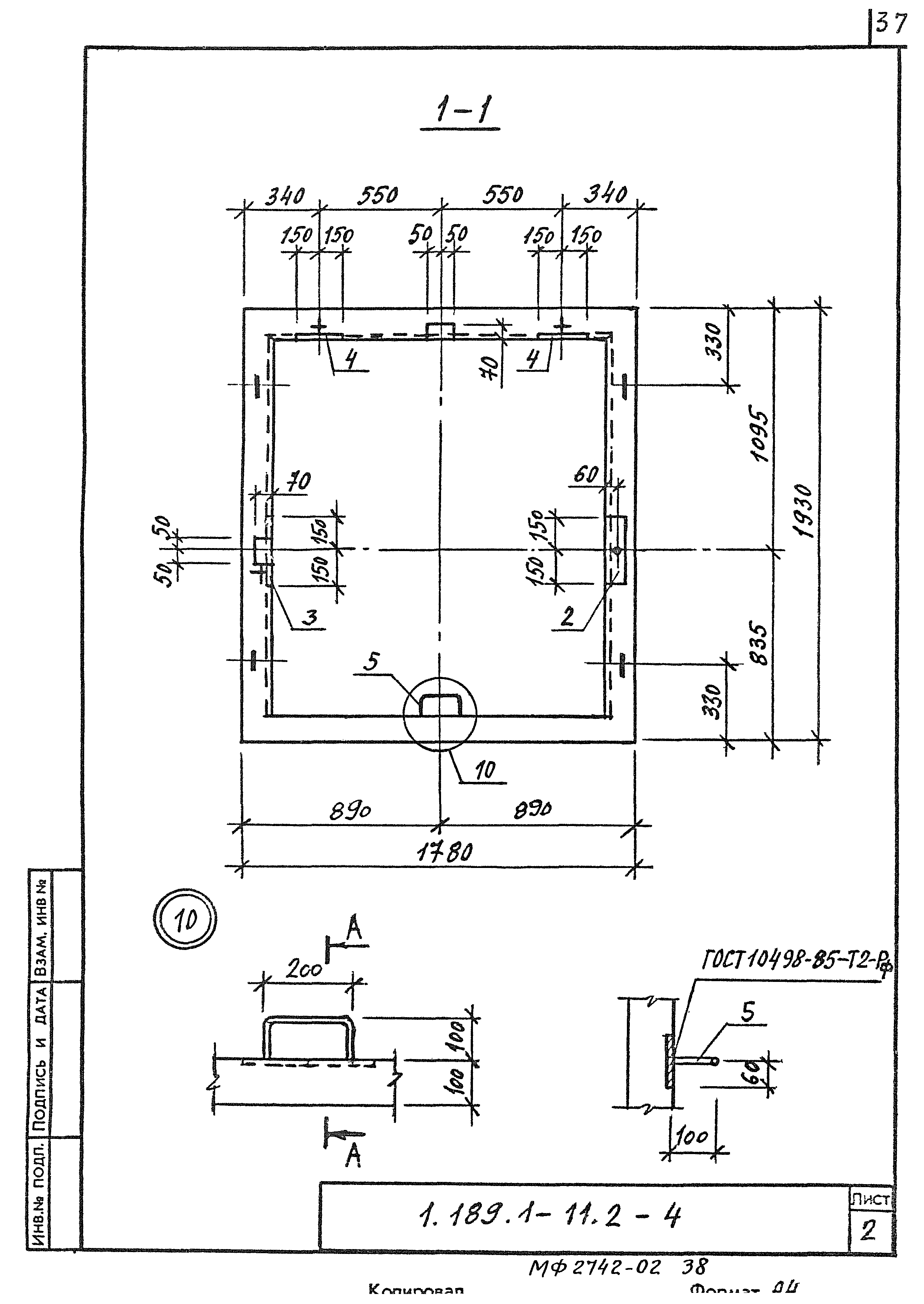 Серия 1.189.1-11