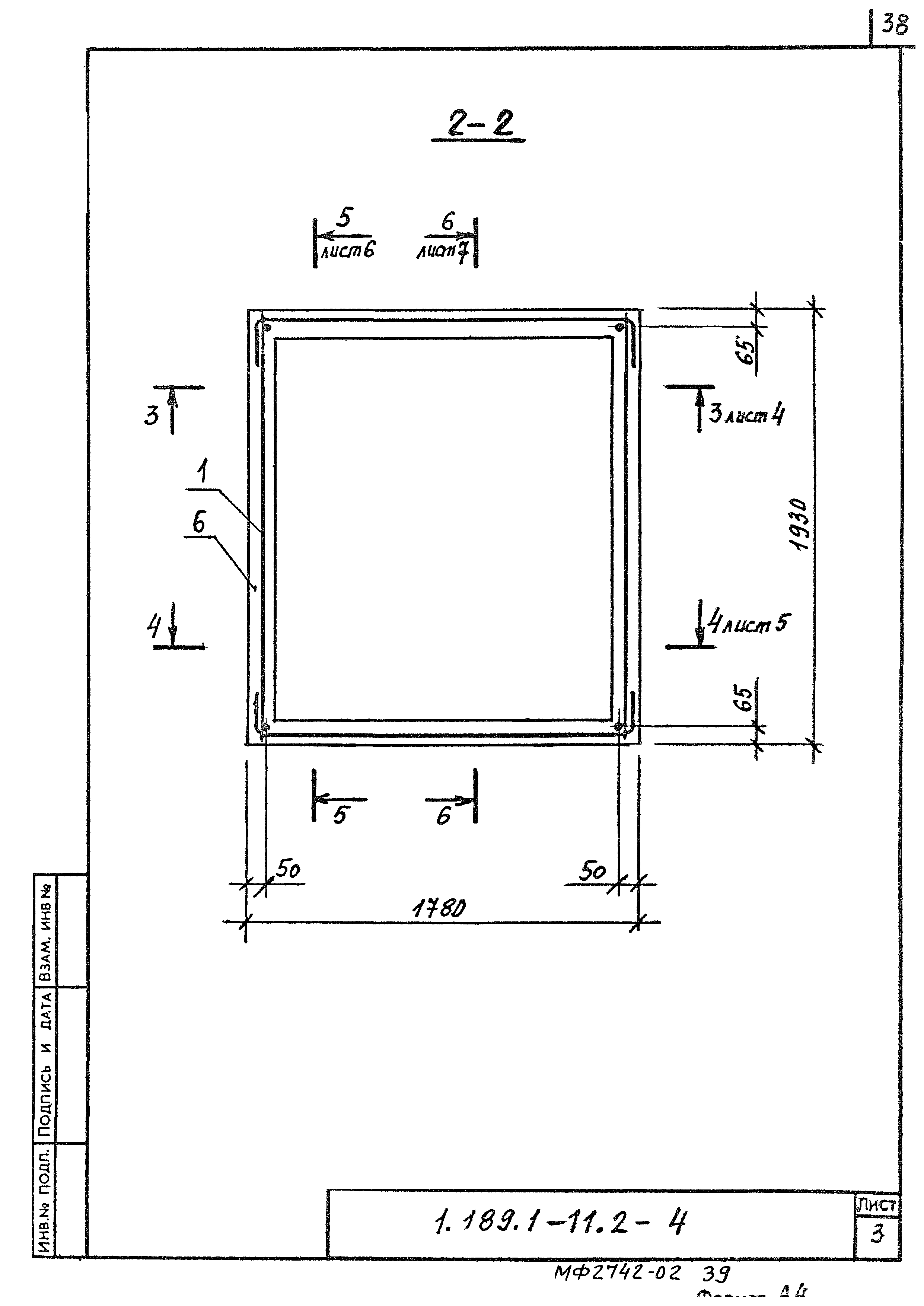 Серия 1.189.1-11