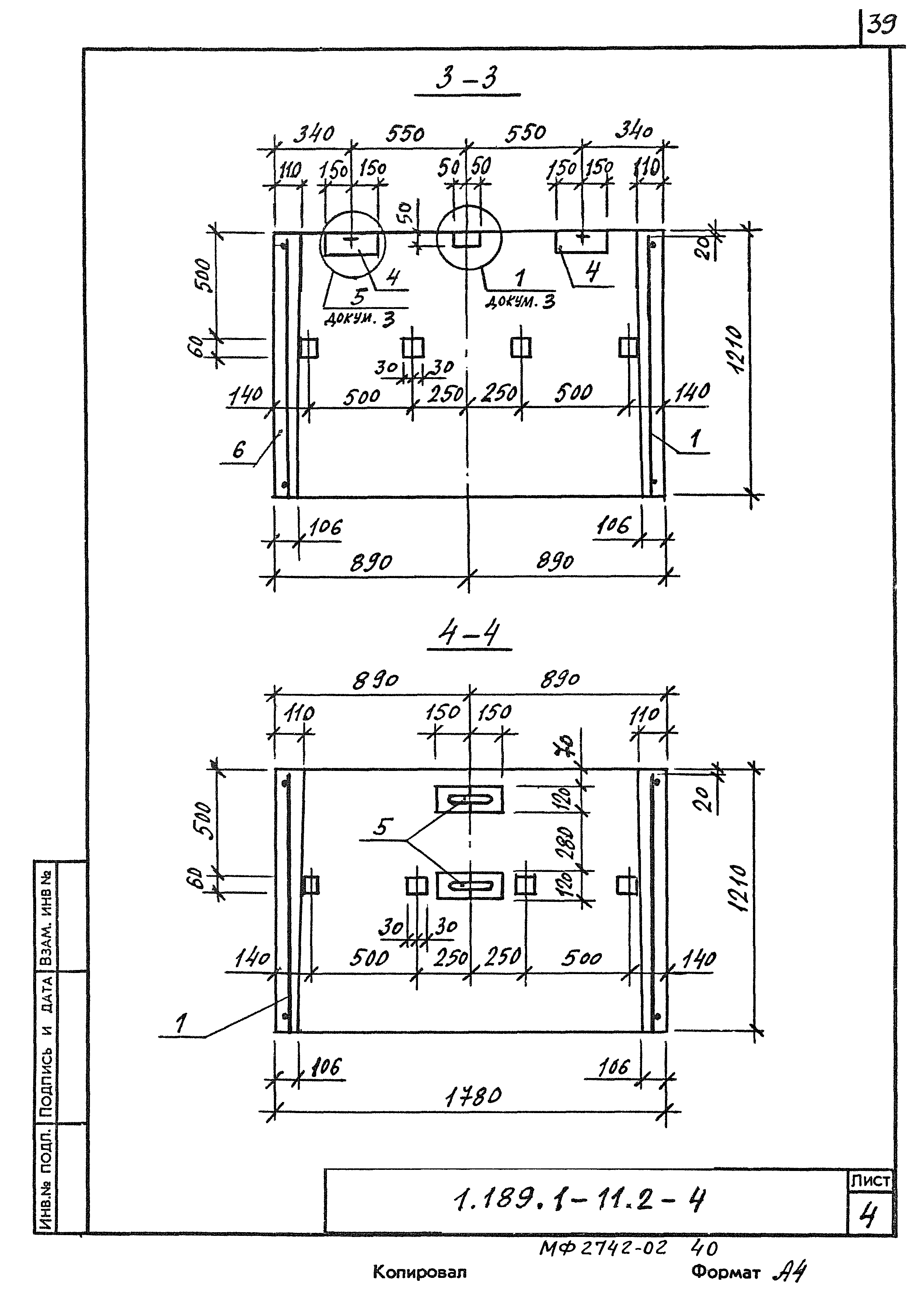 Серия 1.189.1-11