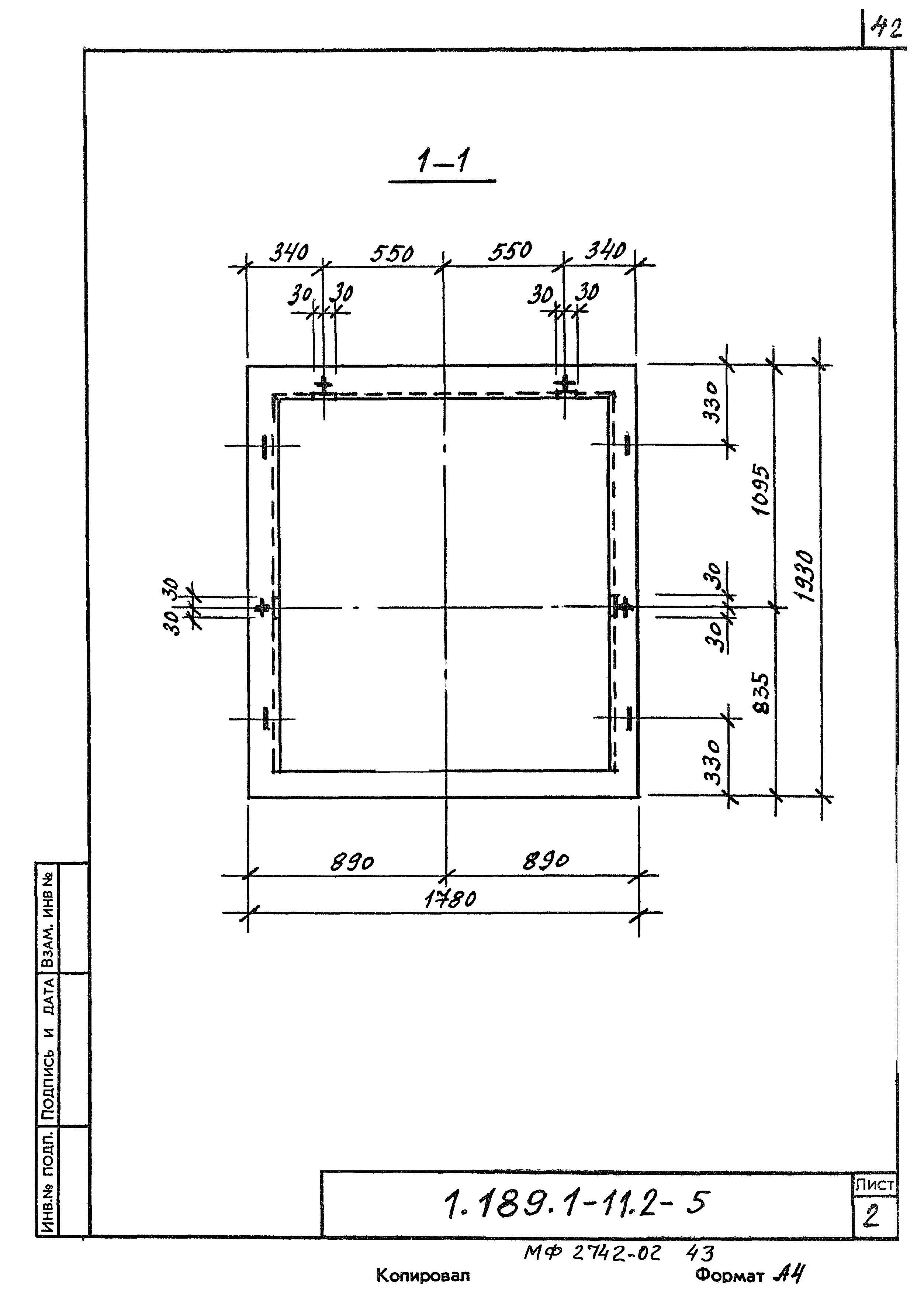 Серия 1.189.1-11