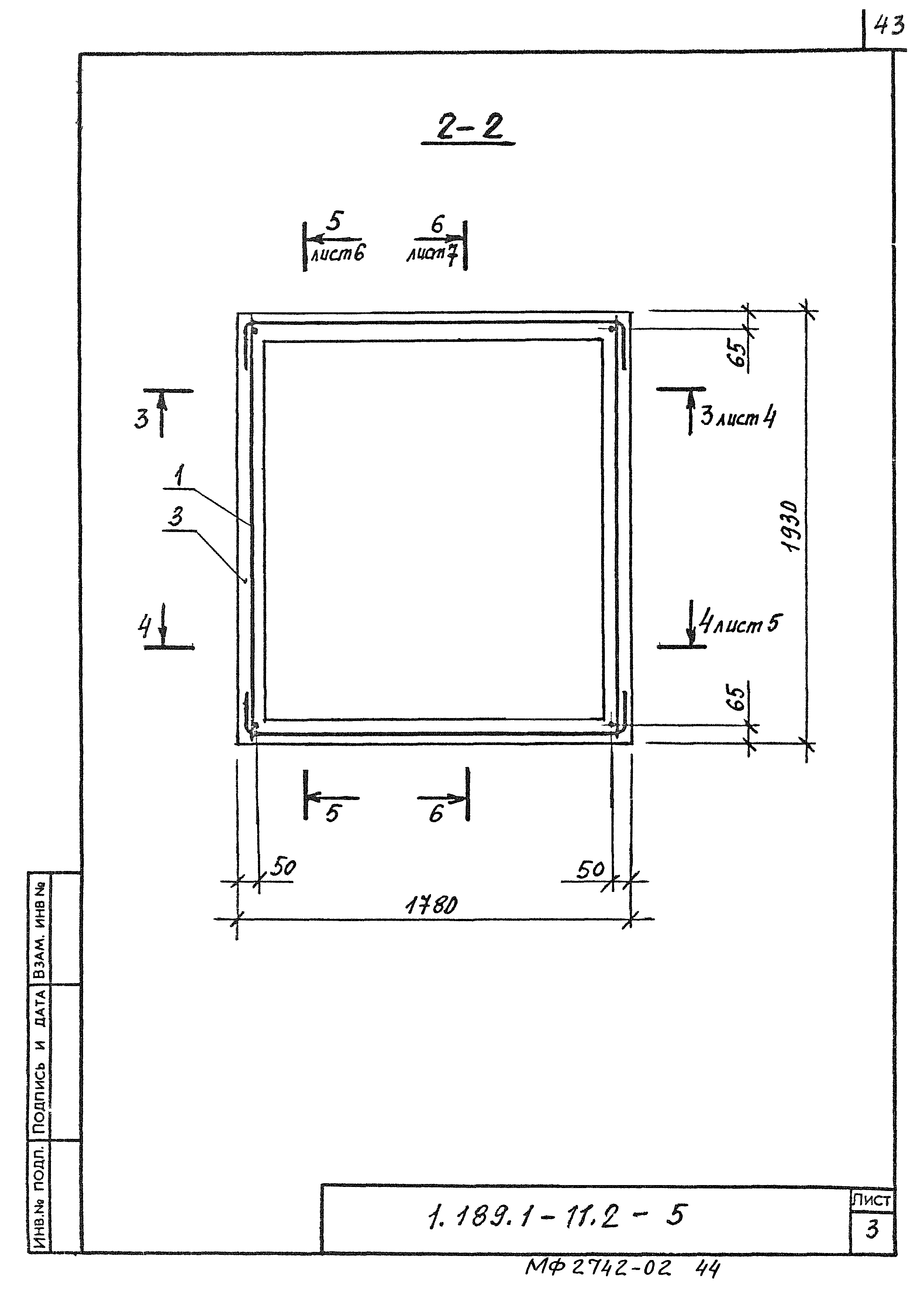 Серия 1.189.1-11