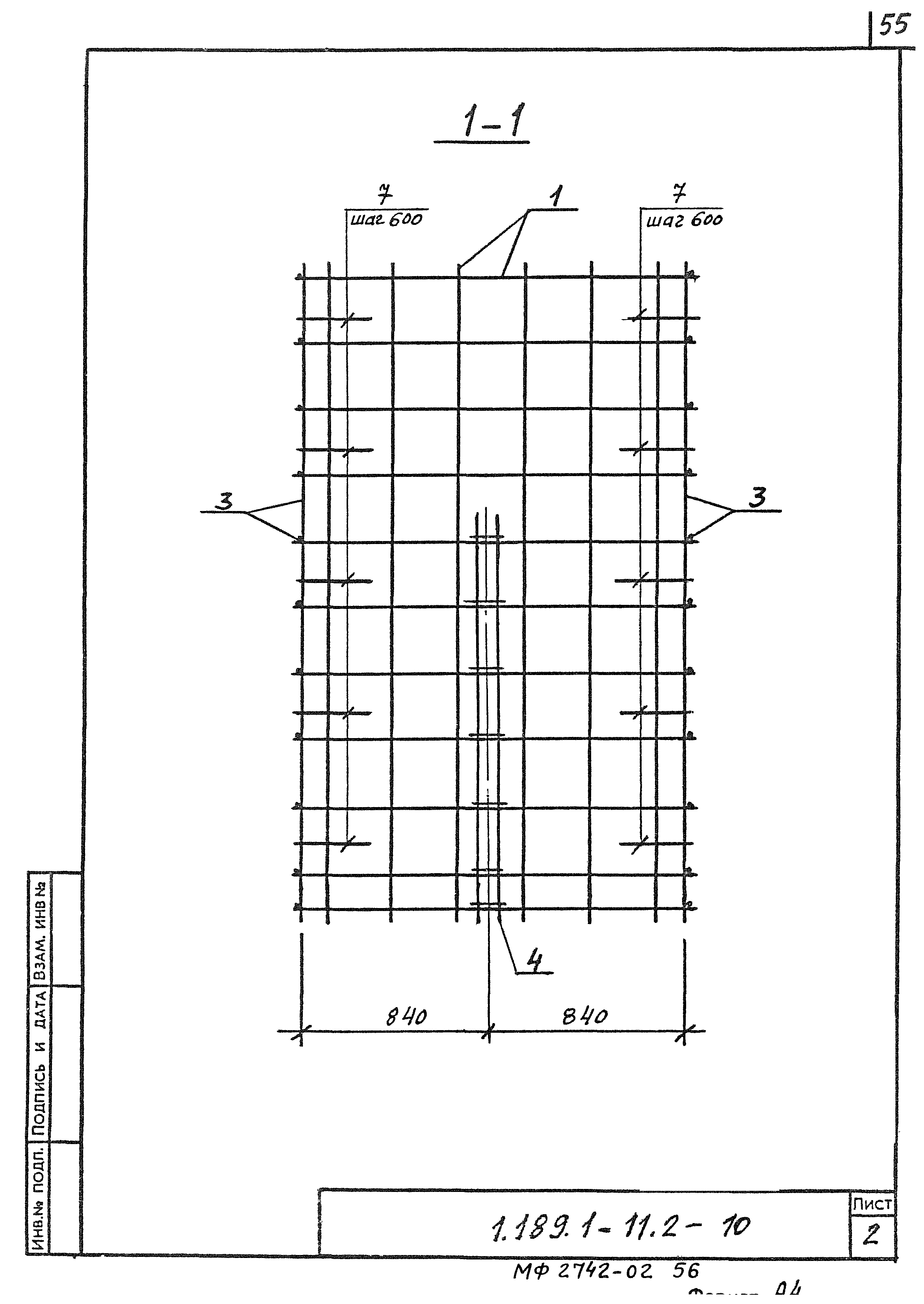 Серия 1.189.1-11