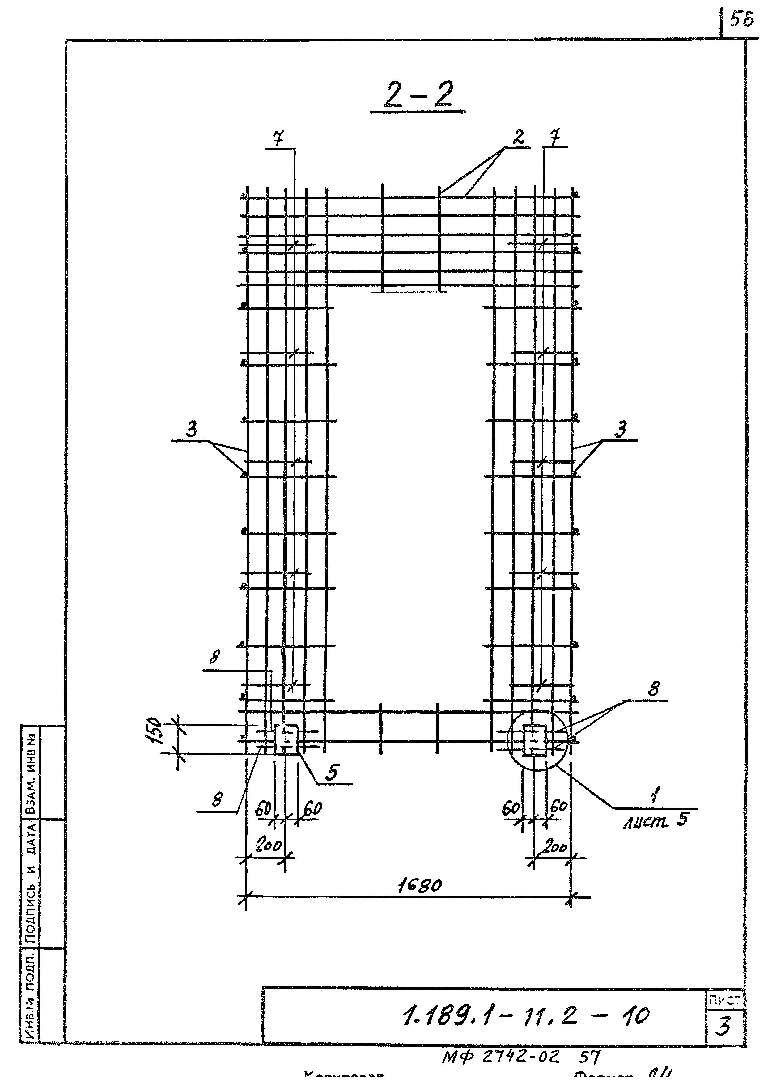 Серия 1.189.1-11