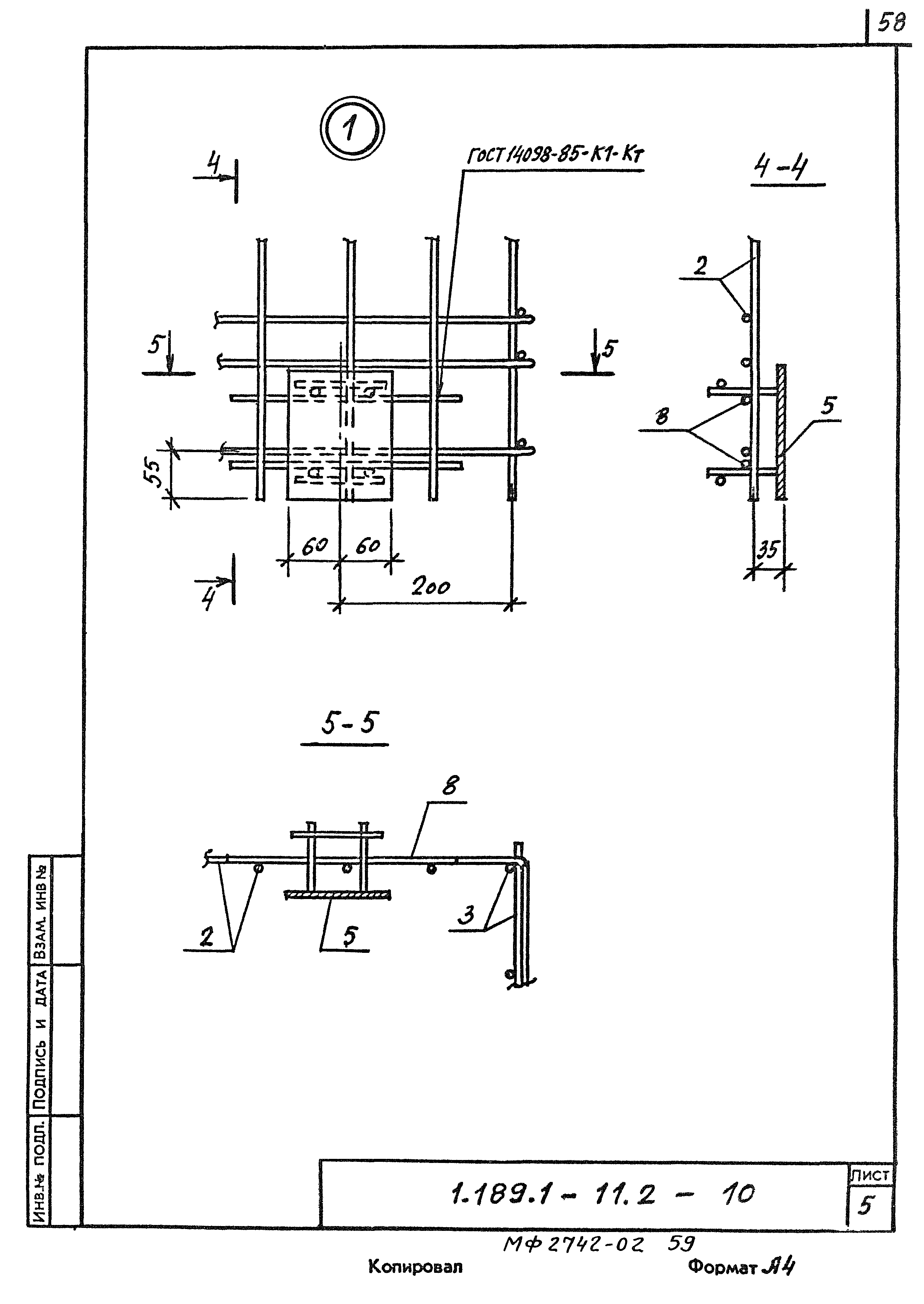 Серия 1.189.1-11