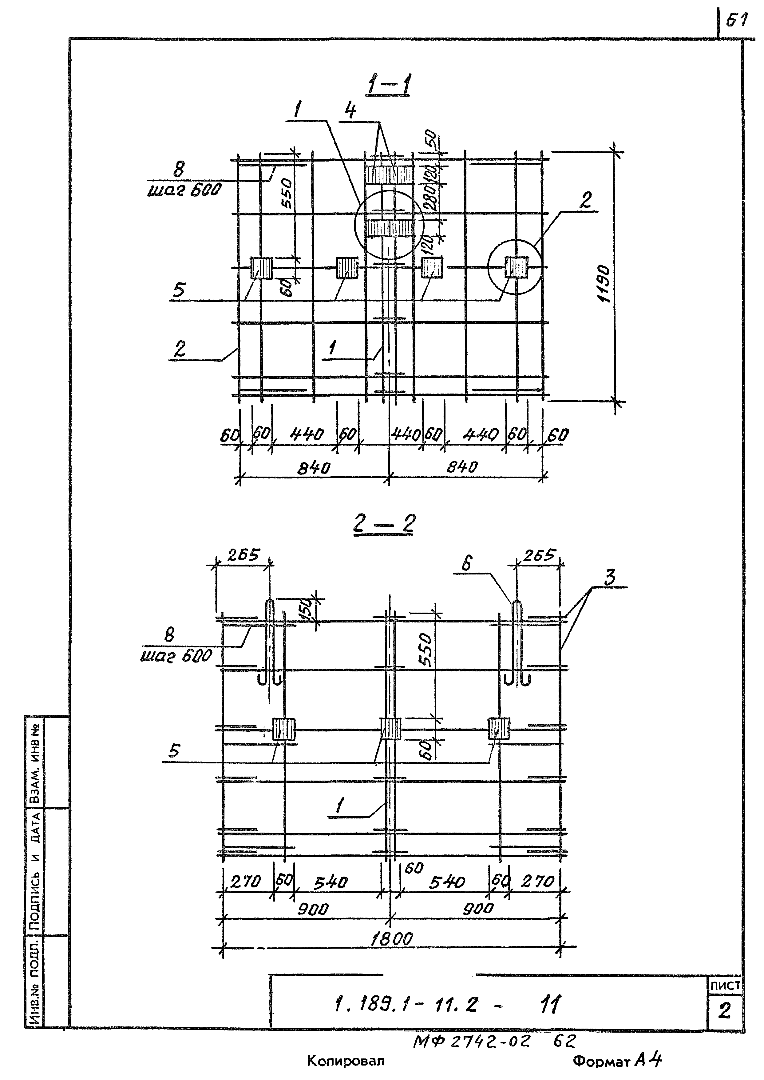 Серия 1.189.1-11