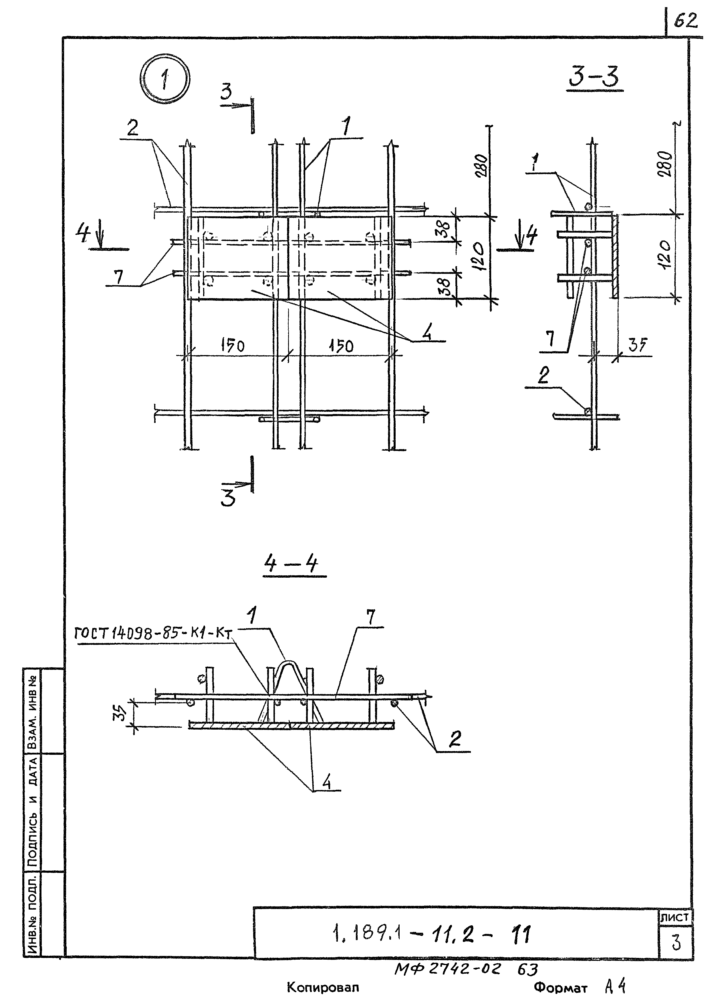 Серия 1.189.1-11