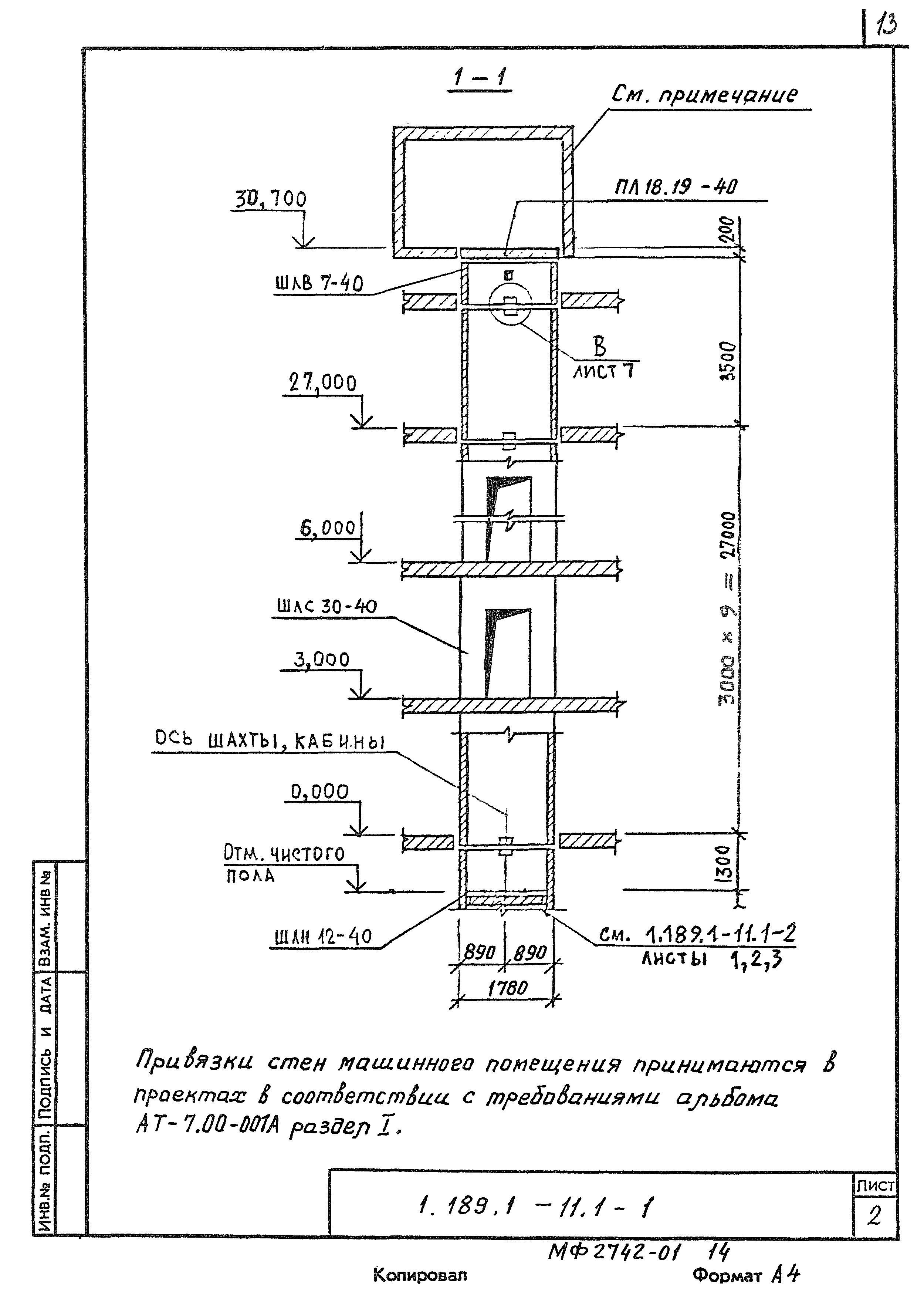 Серия 1.189.1-11