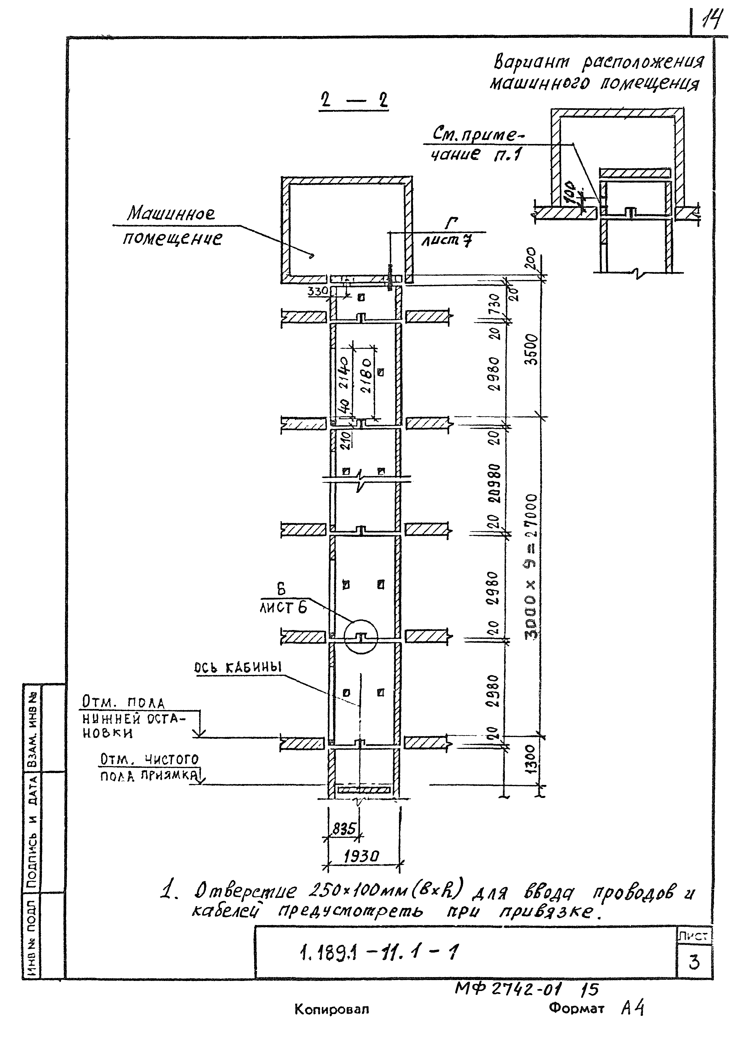 Серия 1.189.1-11