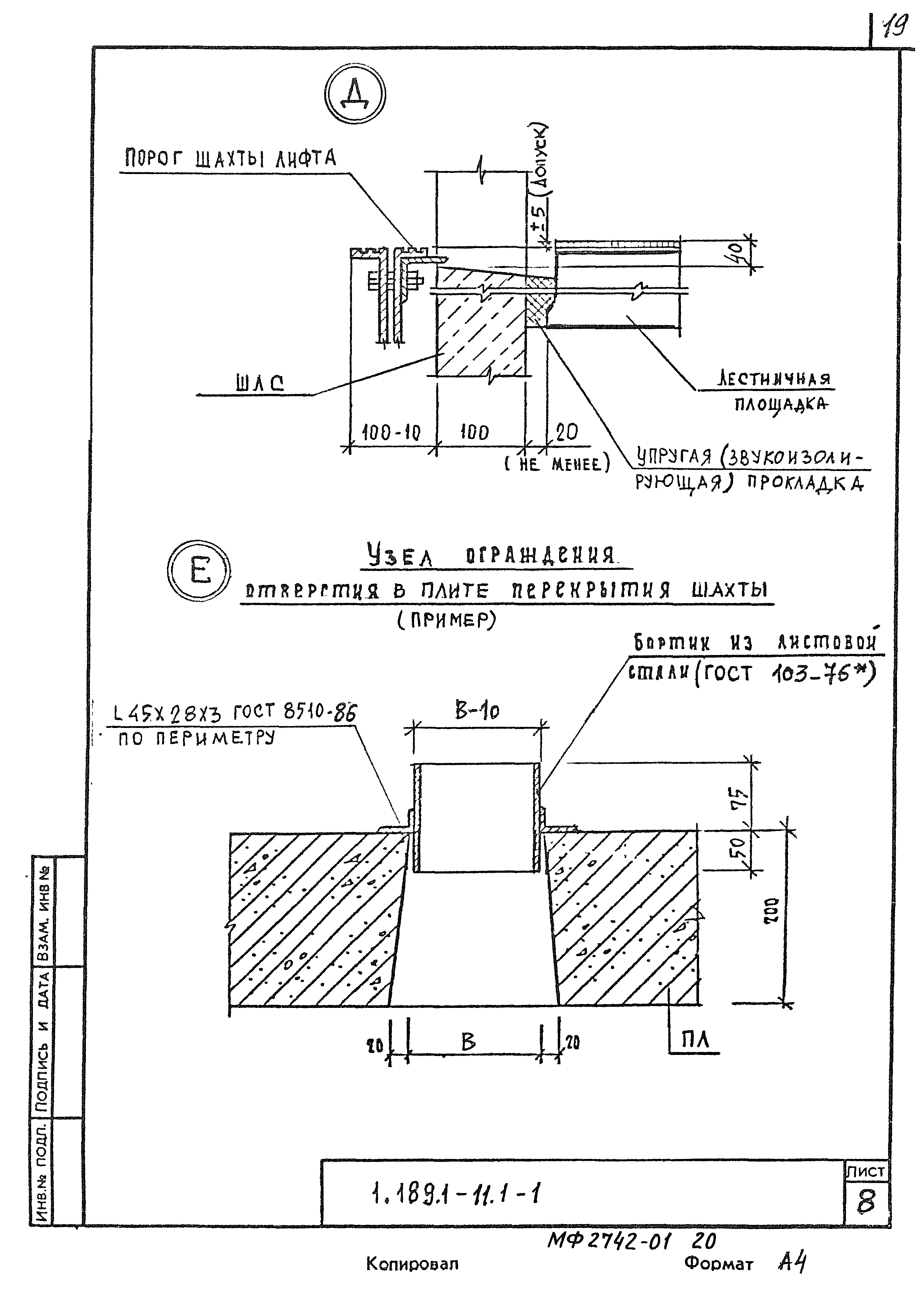 Серия 1.189.1-11