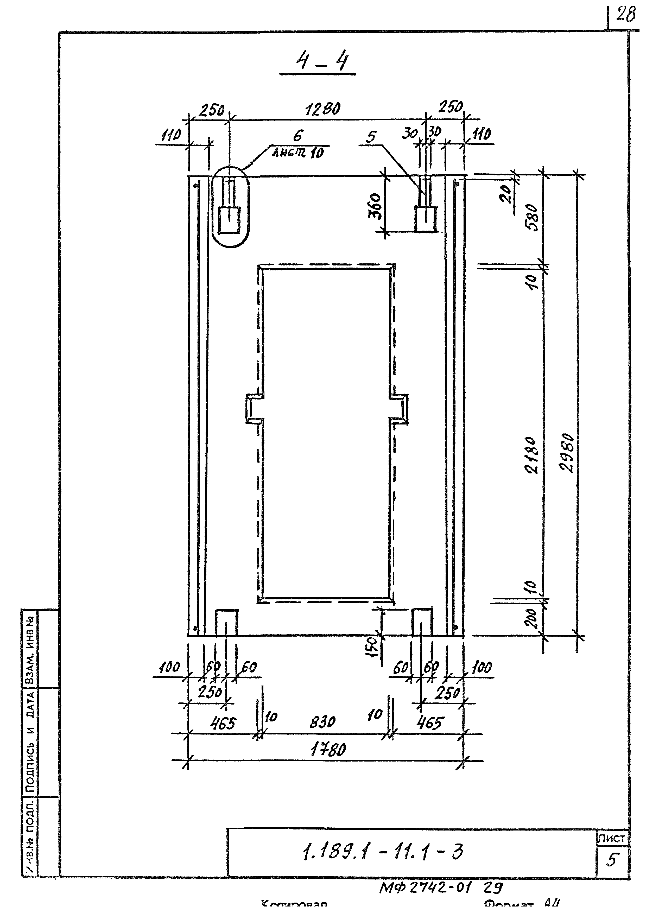 Серия 1.189.1-11