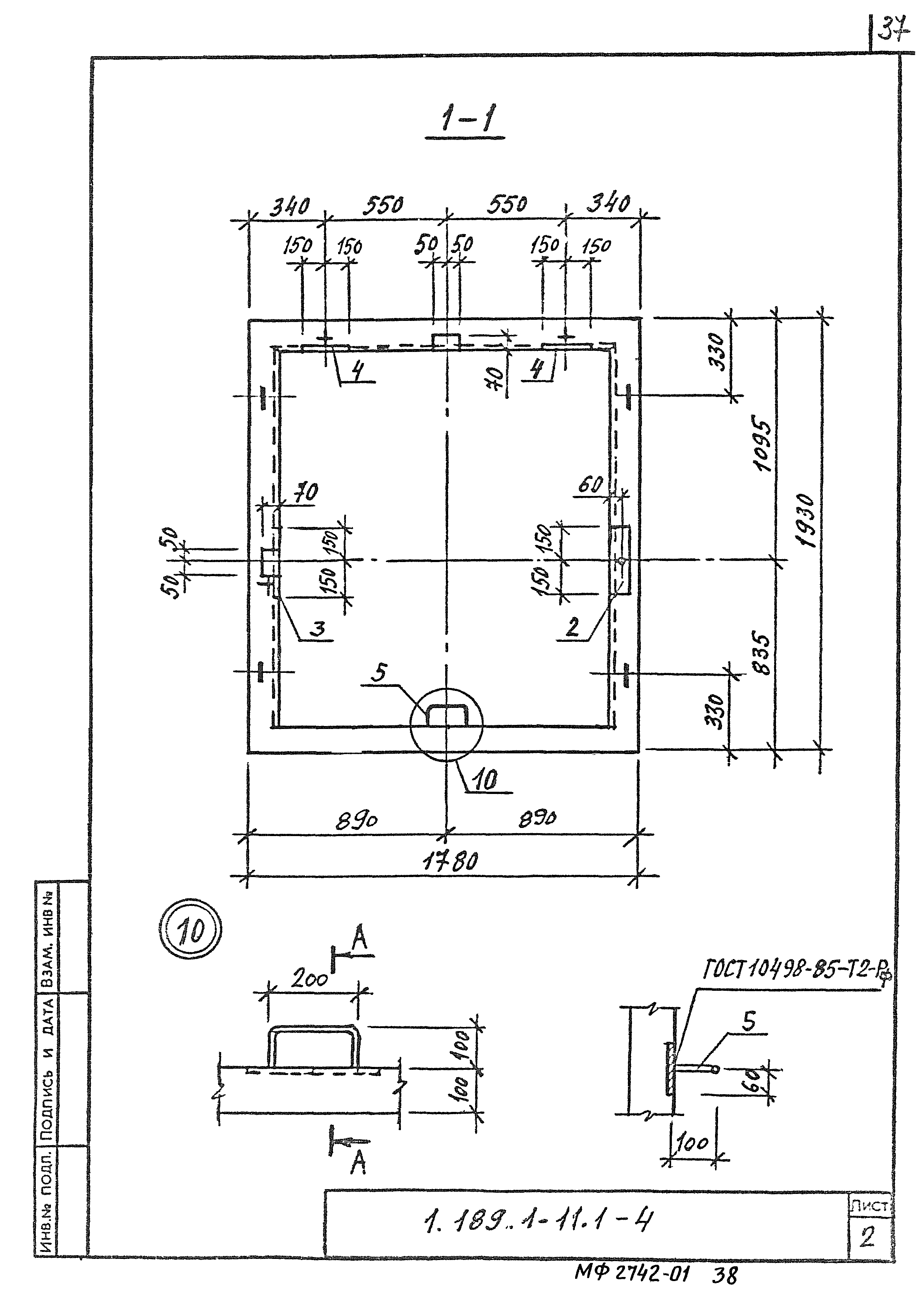 Серия 1.189.1-11