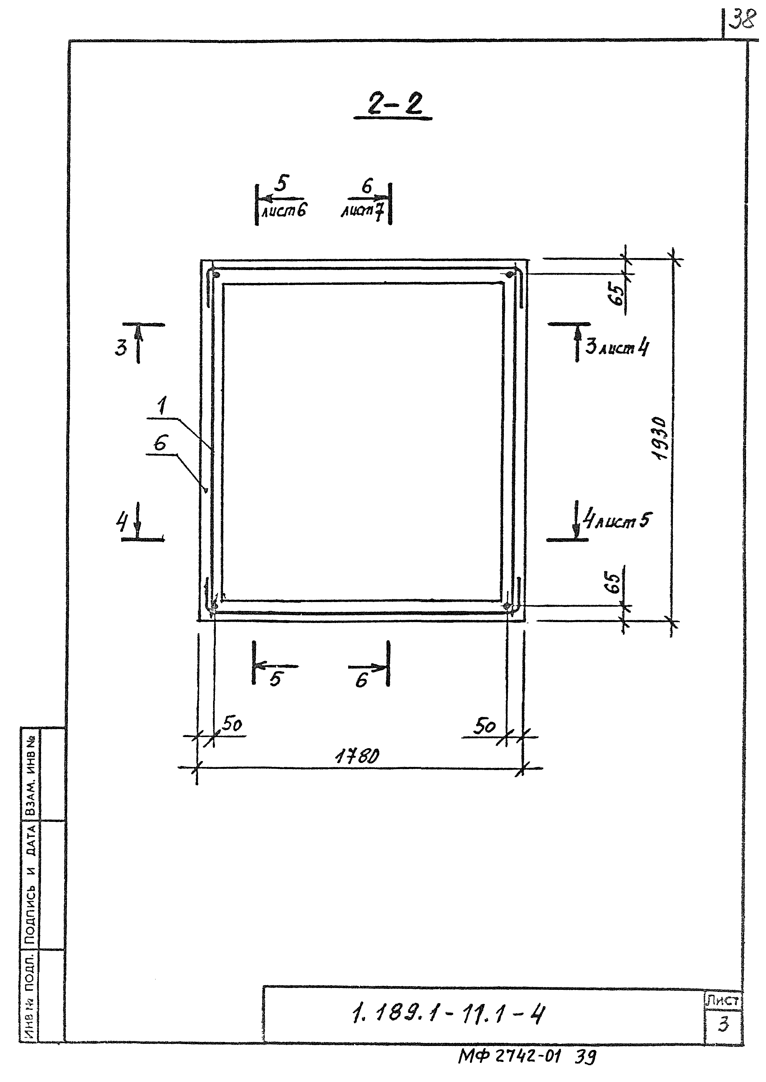 Серия 1.189.1-11