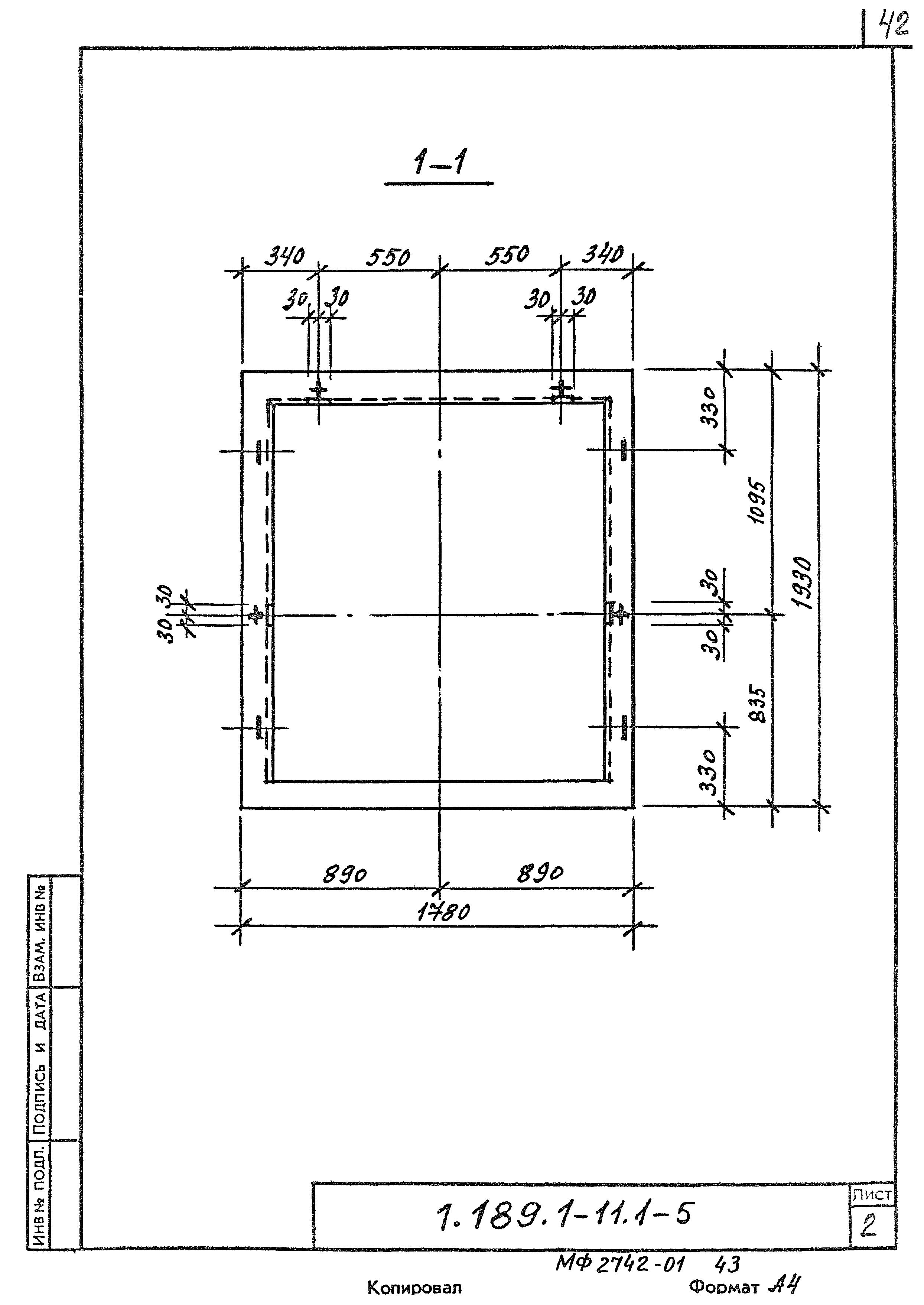 Серия 1.189.1-11