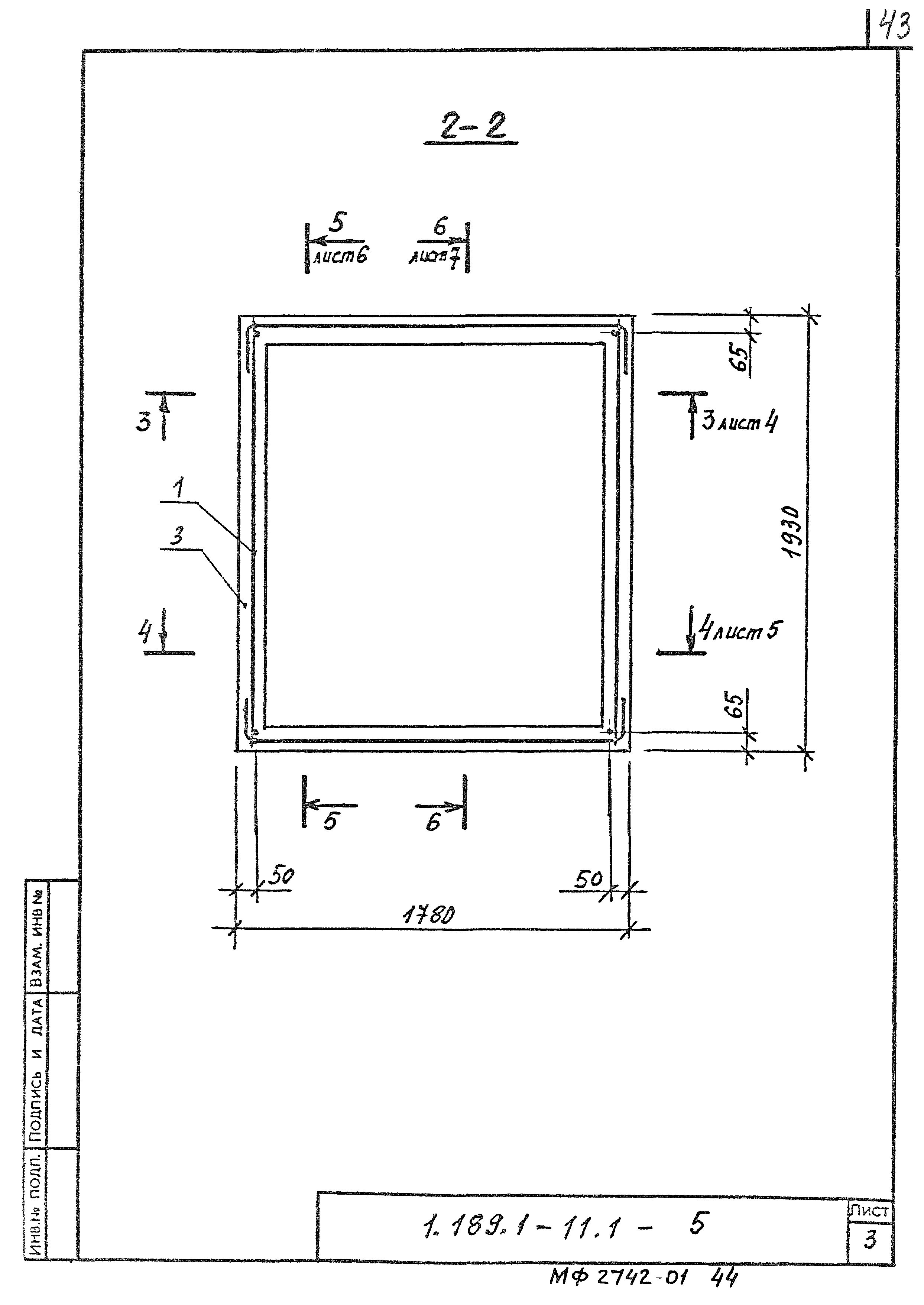 Серия 1.189.1-11