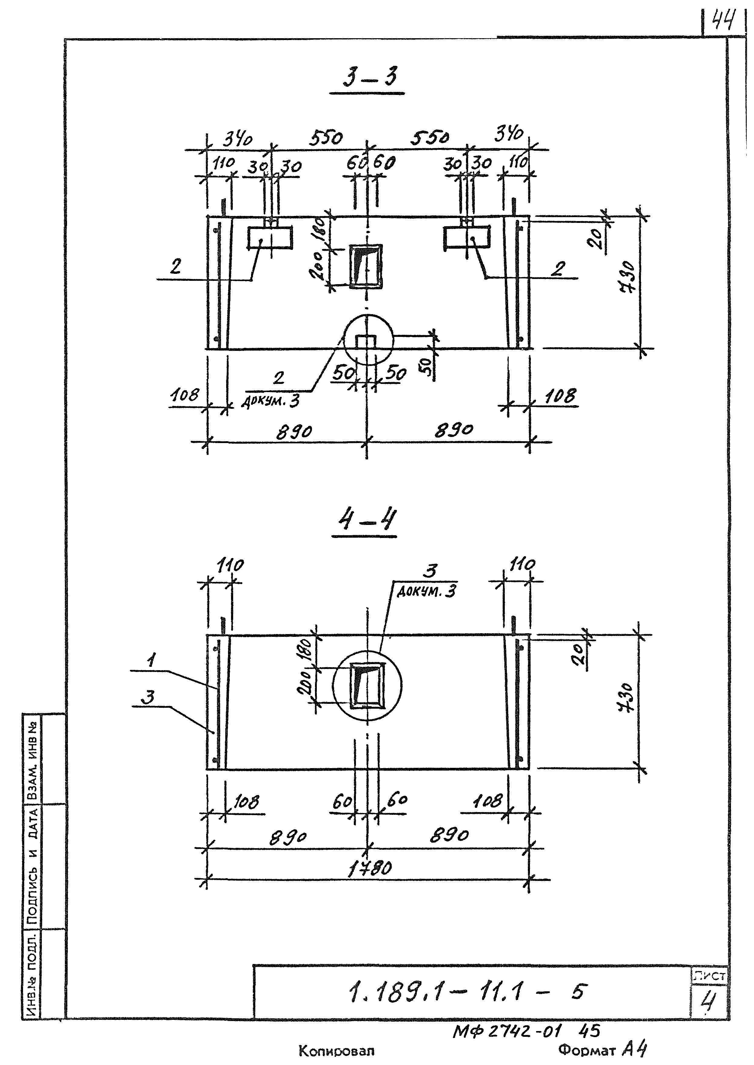 Серия 1.189.1-11