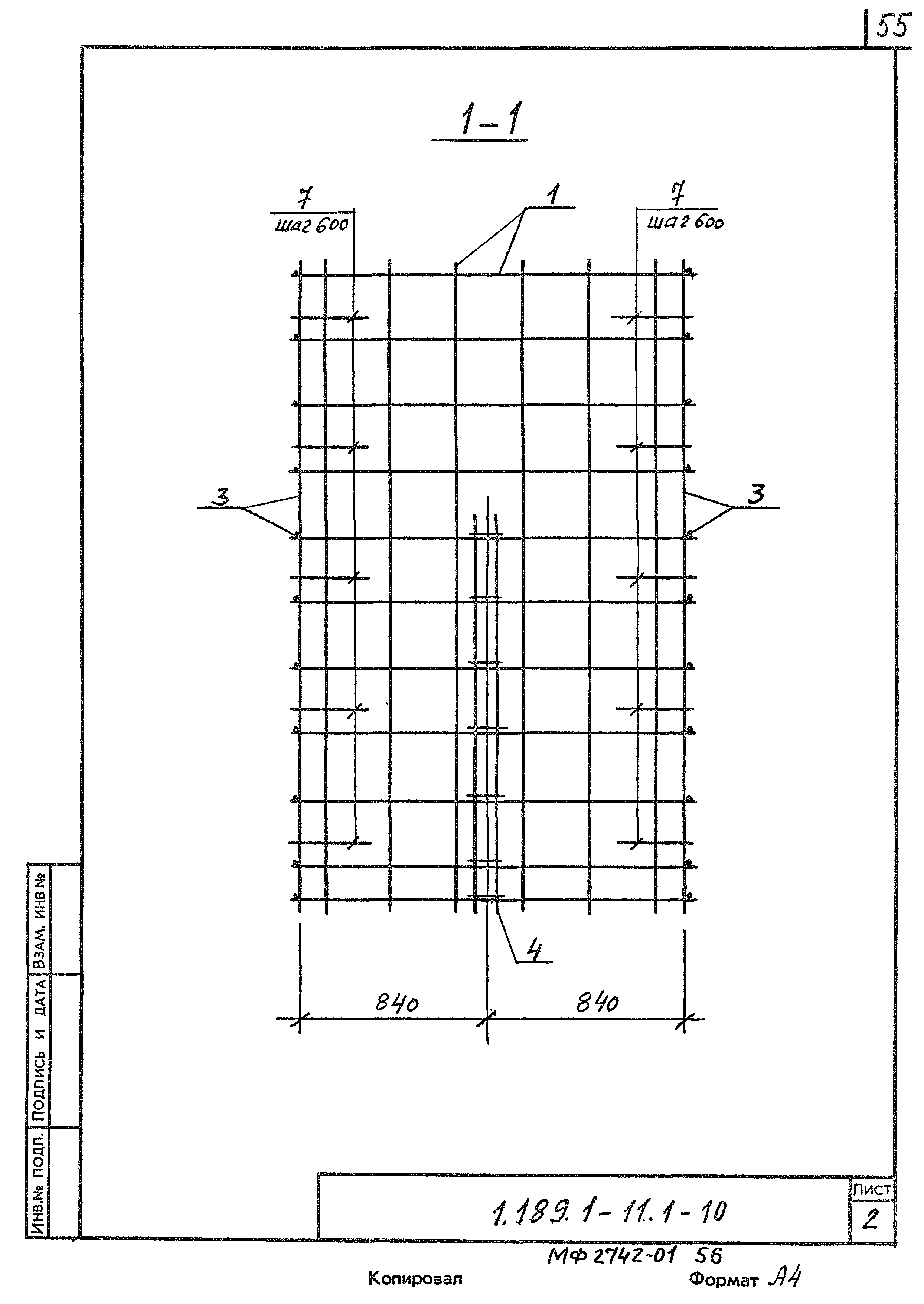 Серия 1.189.1-11