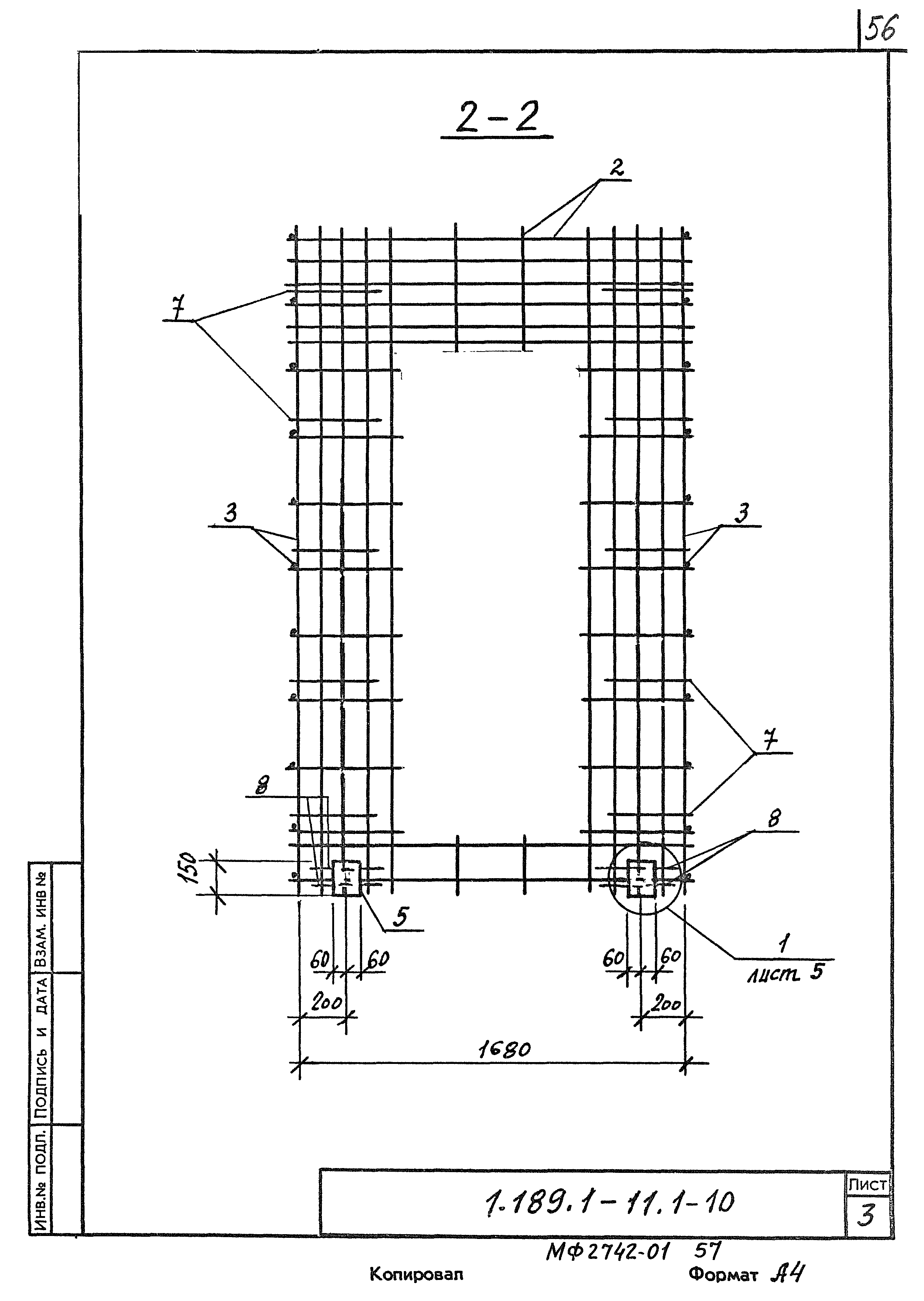 Серия 1.189.1-11