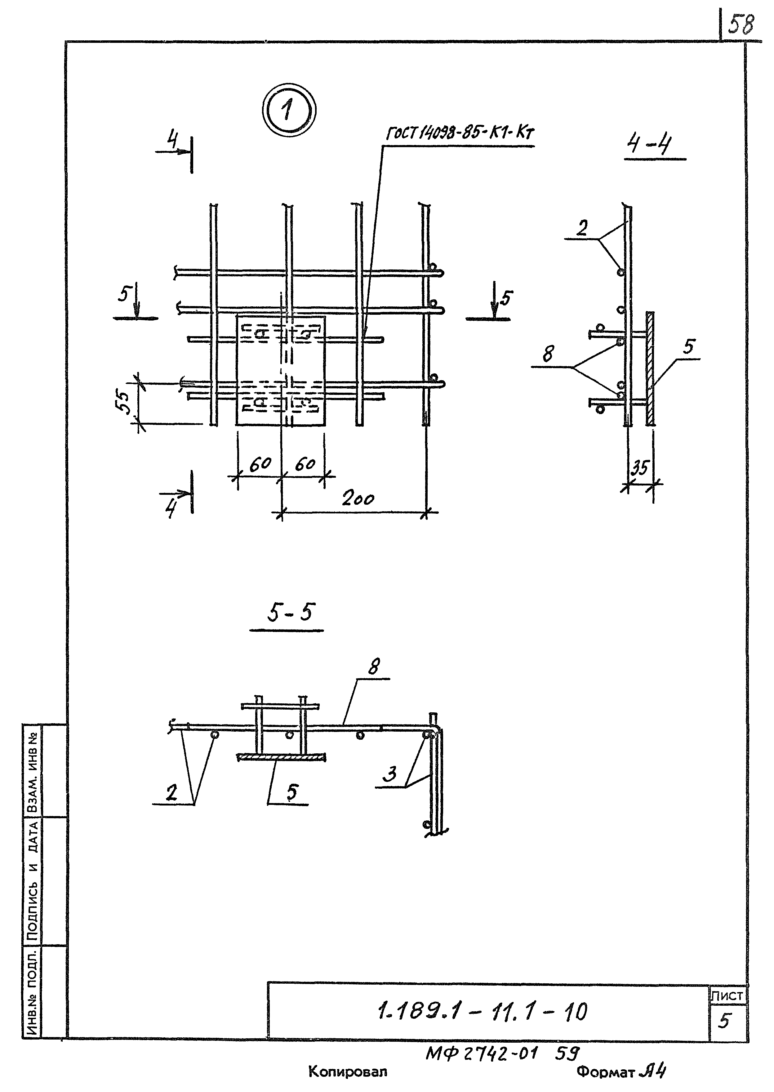 Серия 1.189.1-11