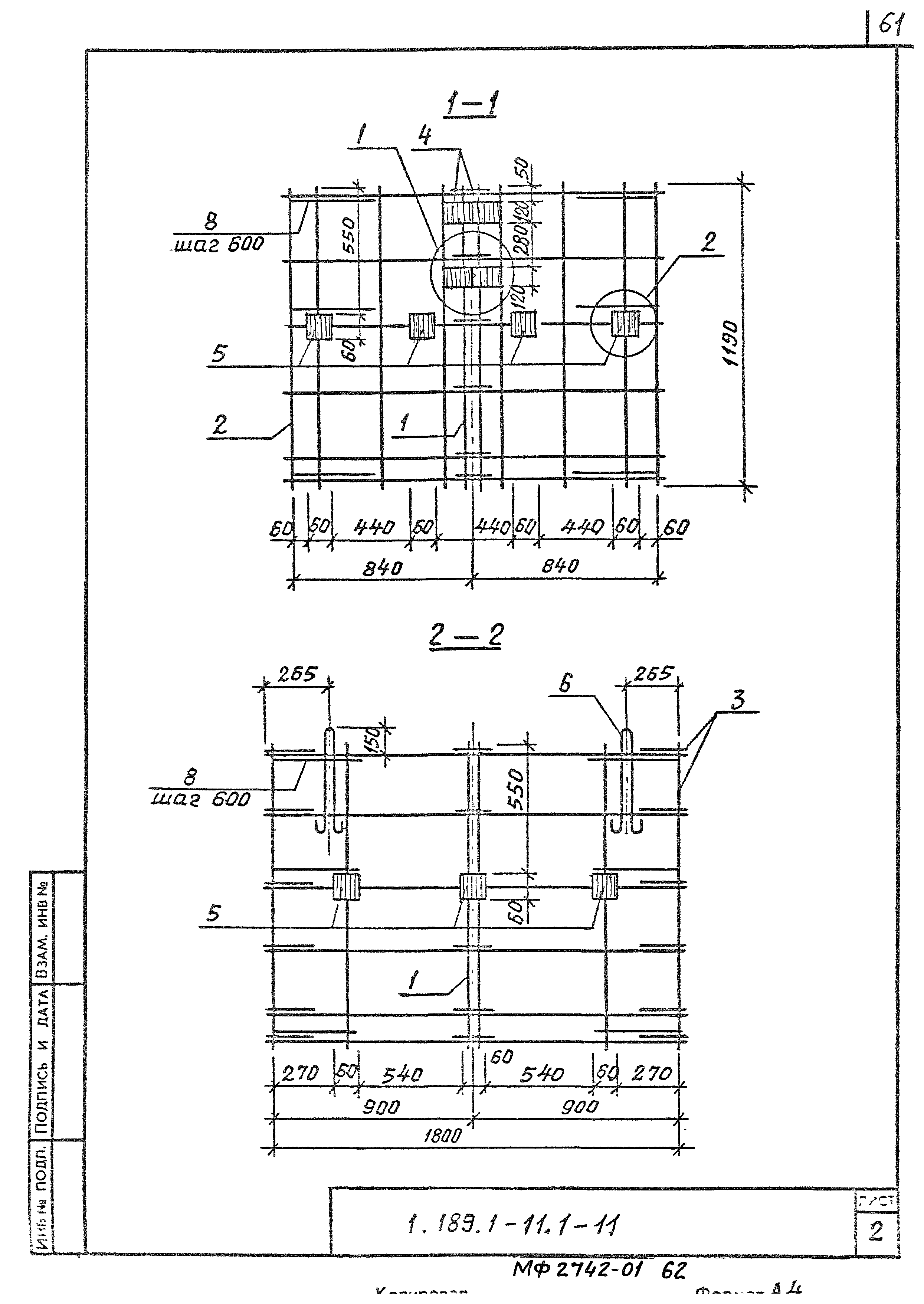 Серия 1.189.1-11