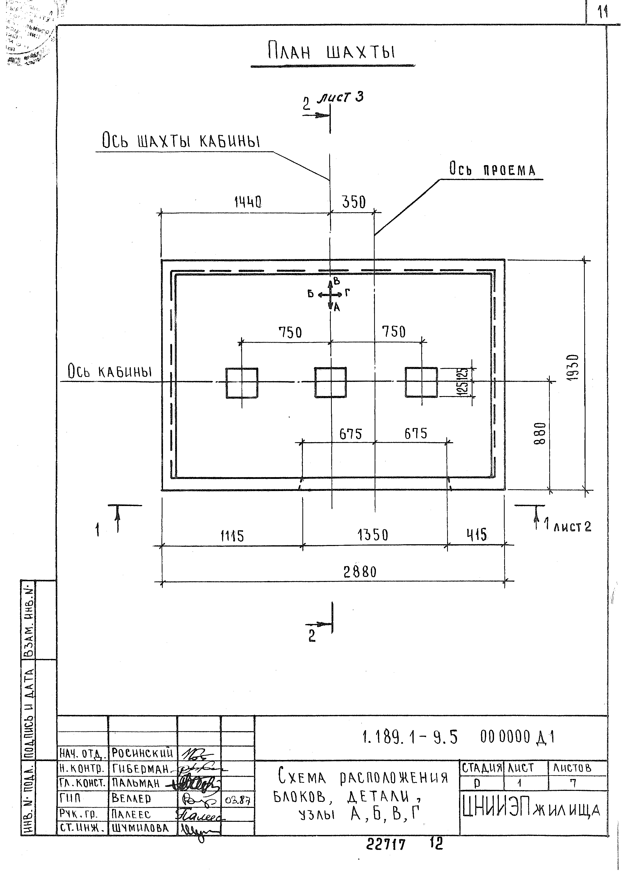 Серия 1.189.1-9