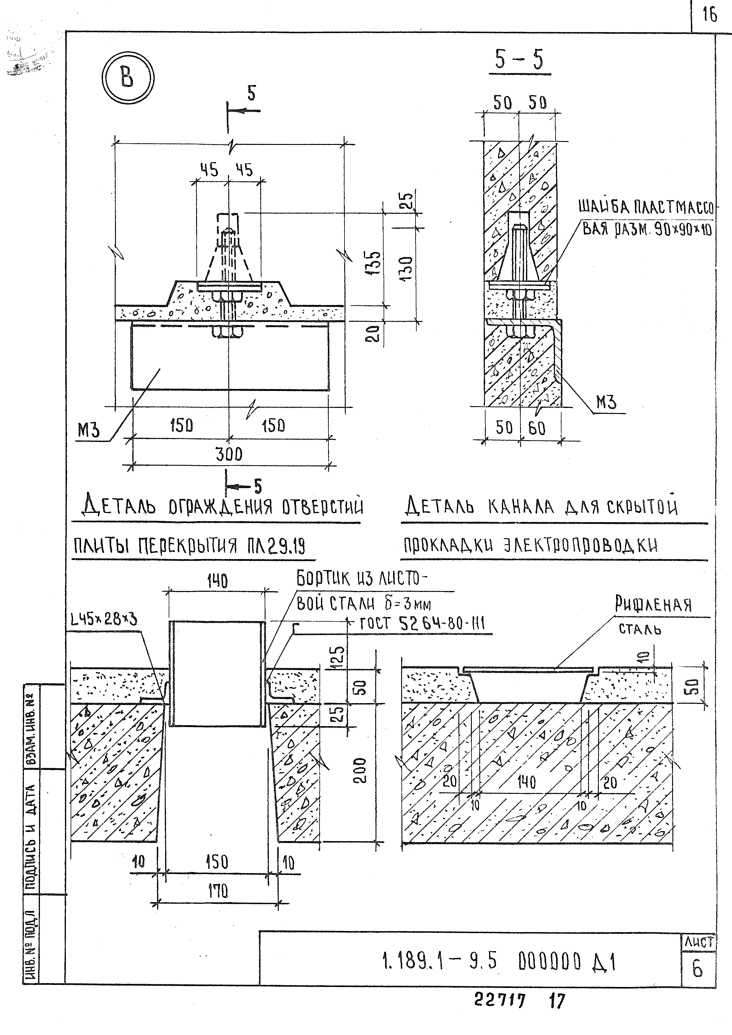 Серия 1.189.1-9