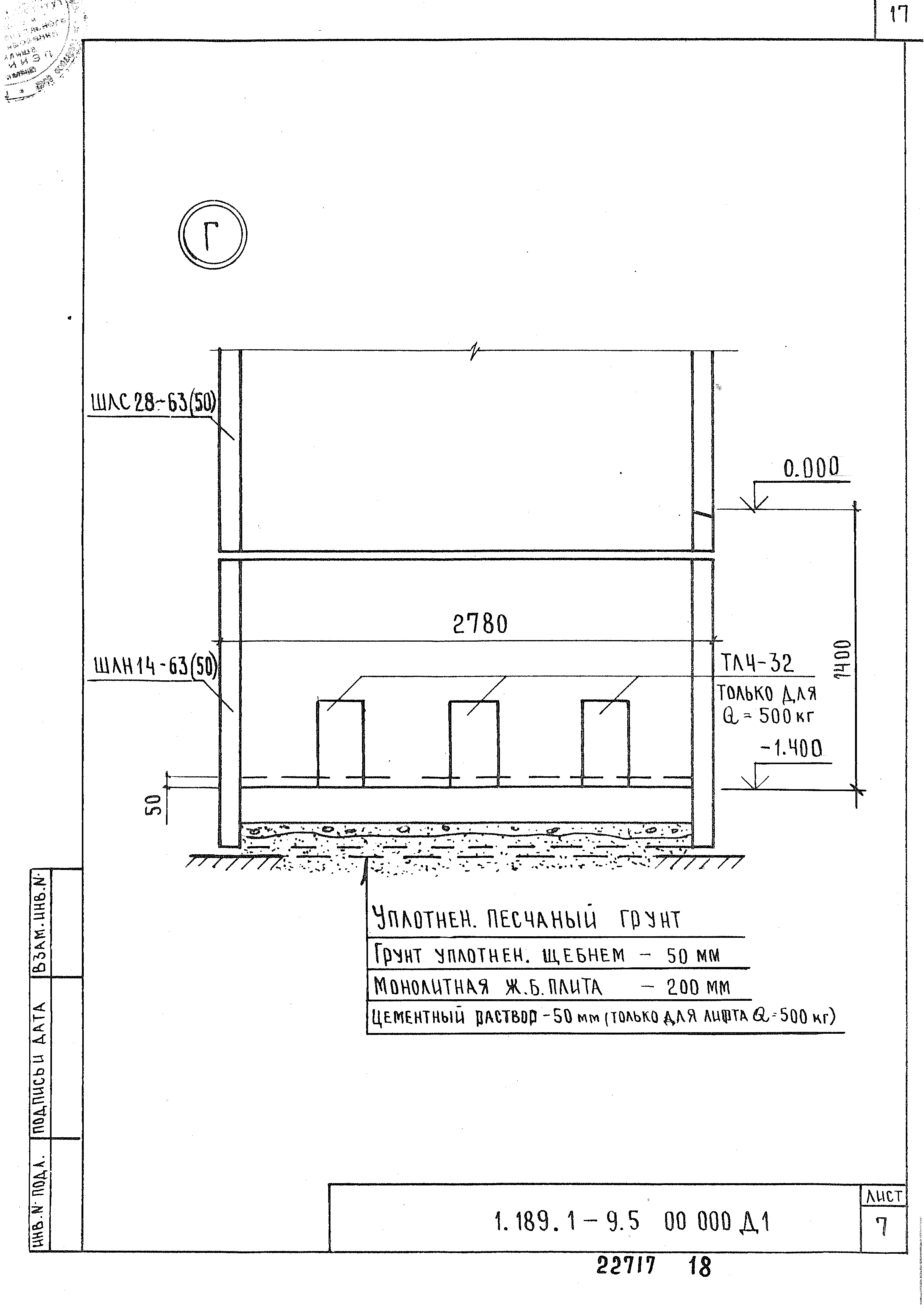 Серия 1.189.1-9