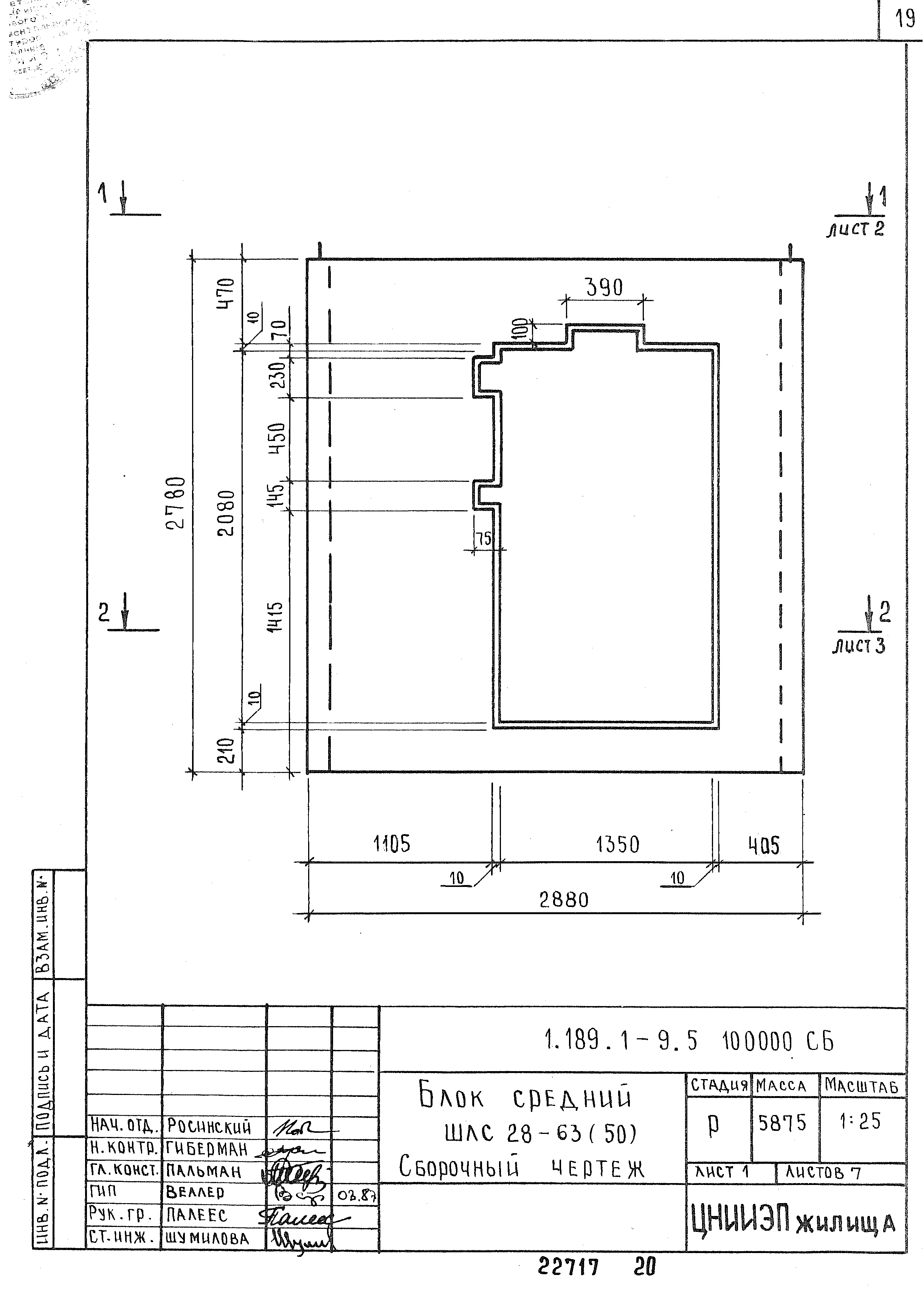 Серия 1.189.1-9