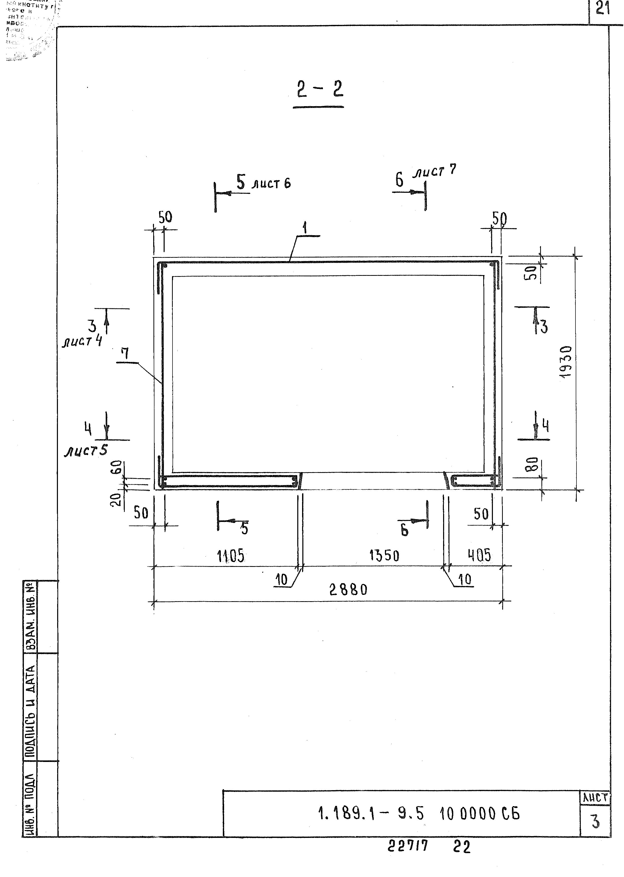 Серия 1.189.1-9