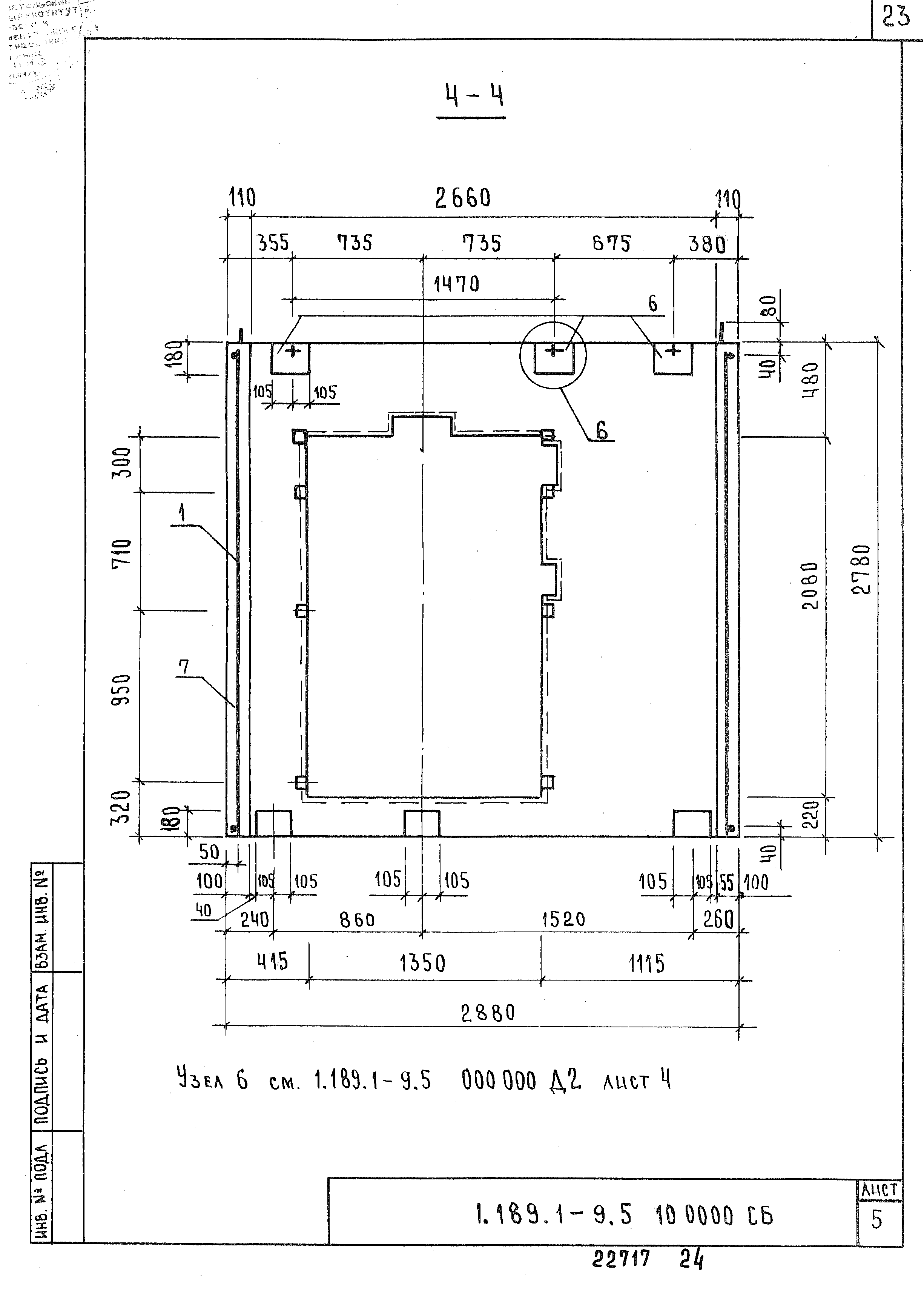 Серия 1.189.1-9