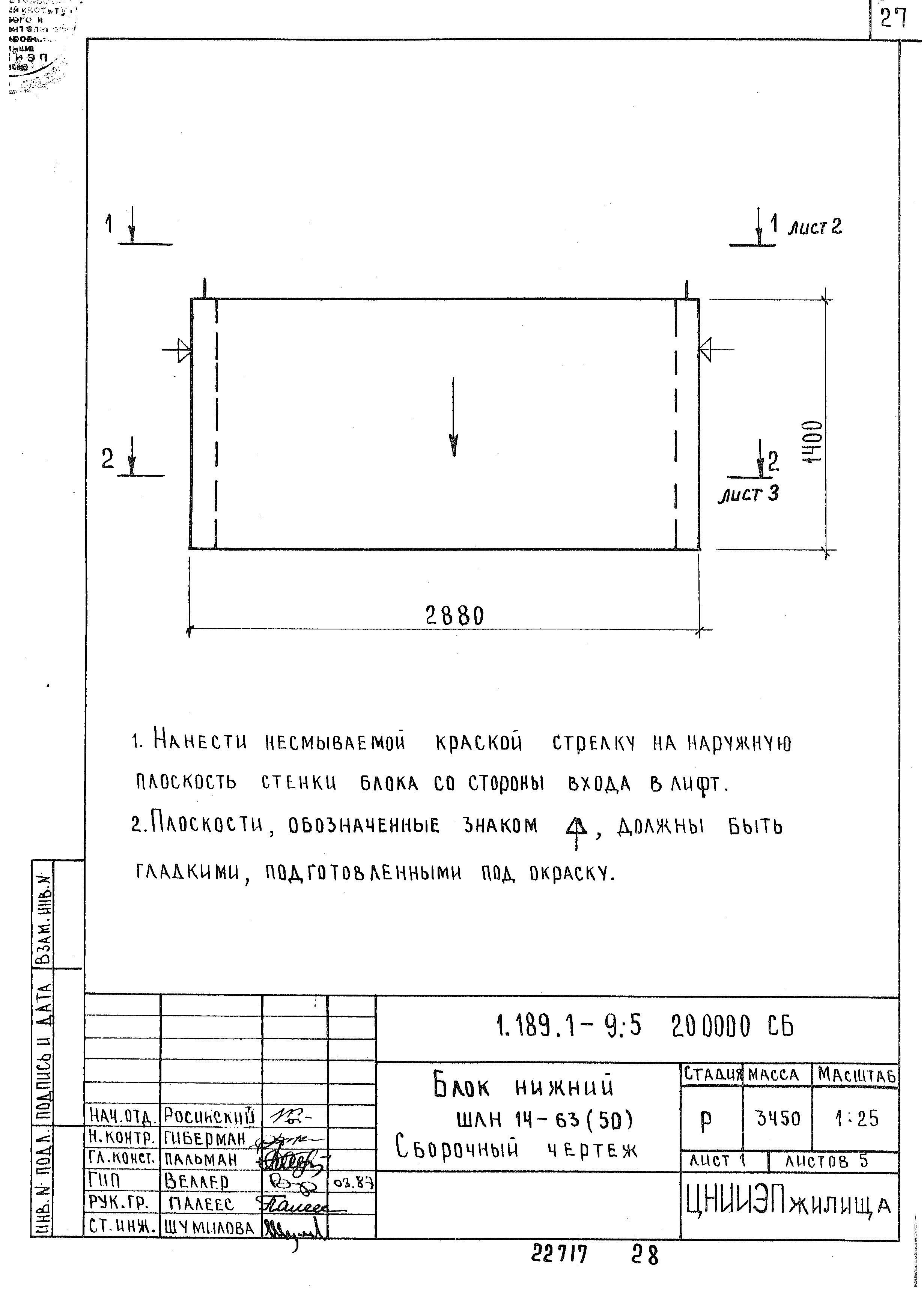 Серия 1.189.1-9