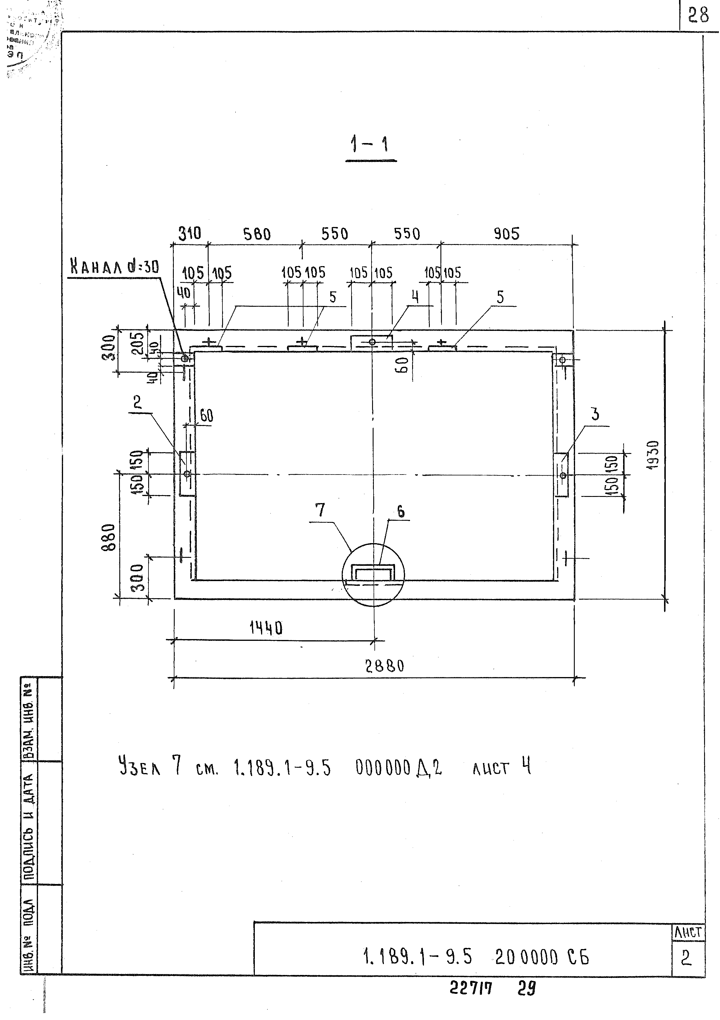 Серия 1.189.1-9