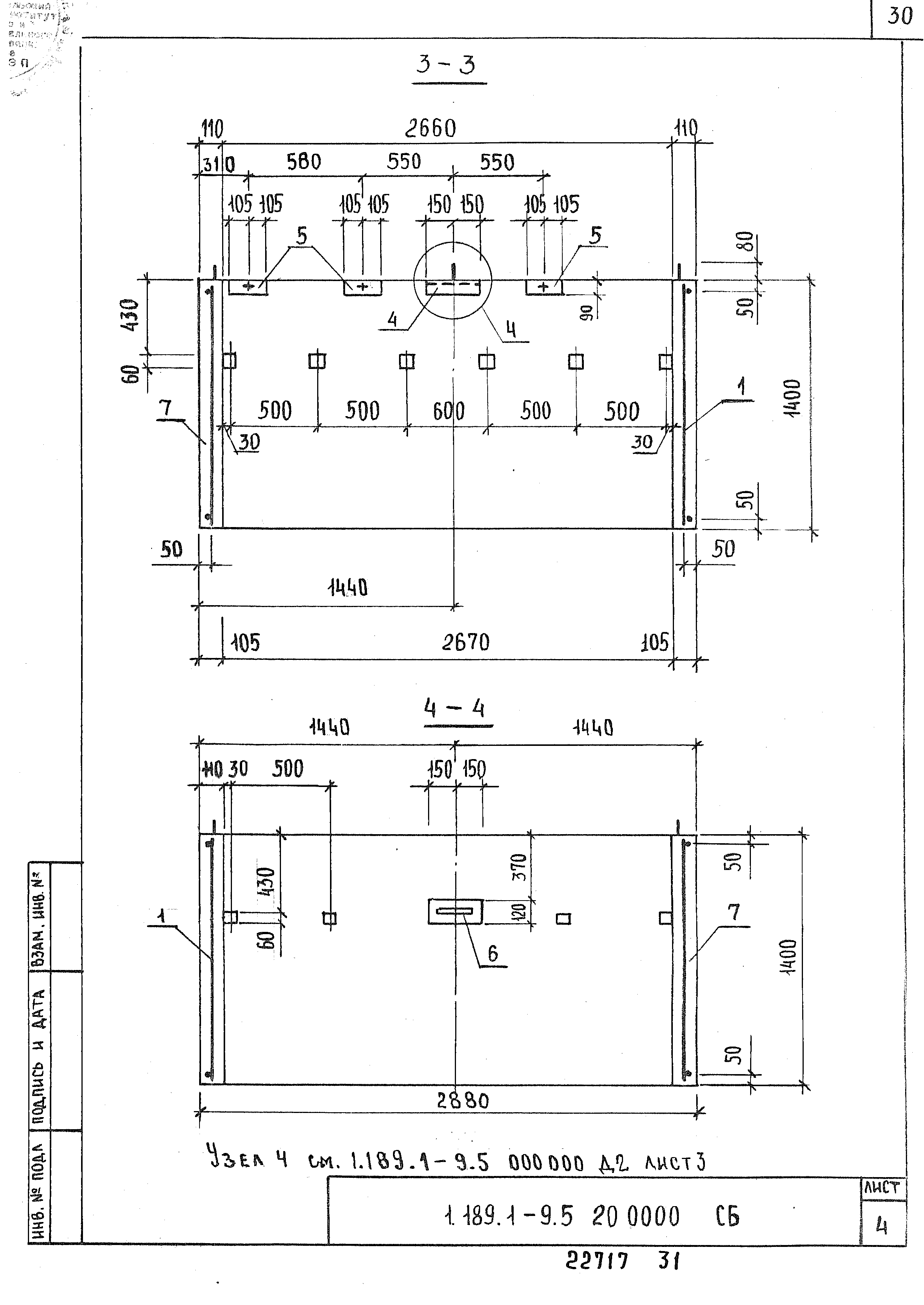 Серия 1.189.1-9