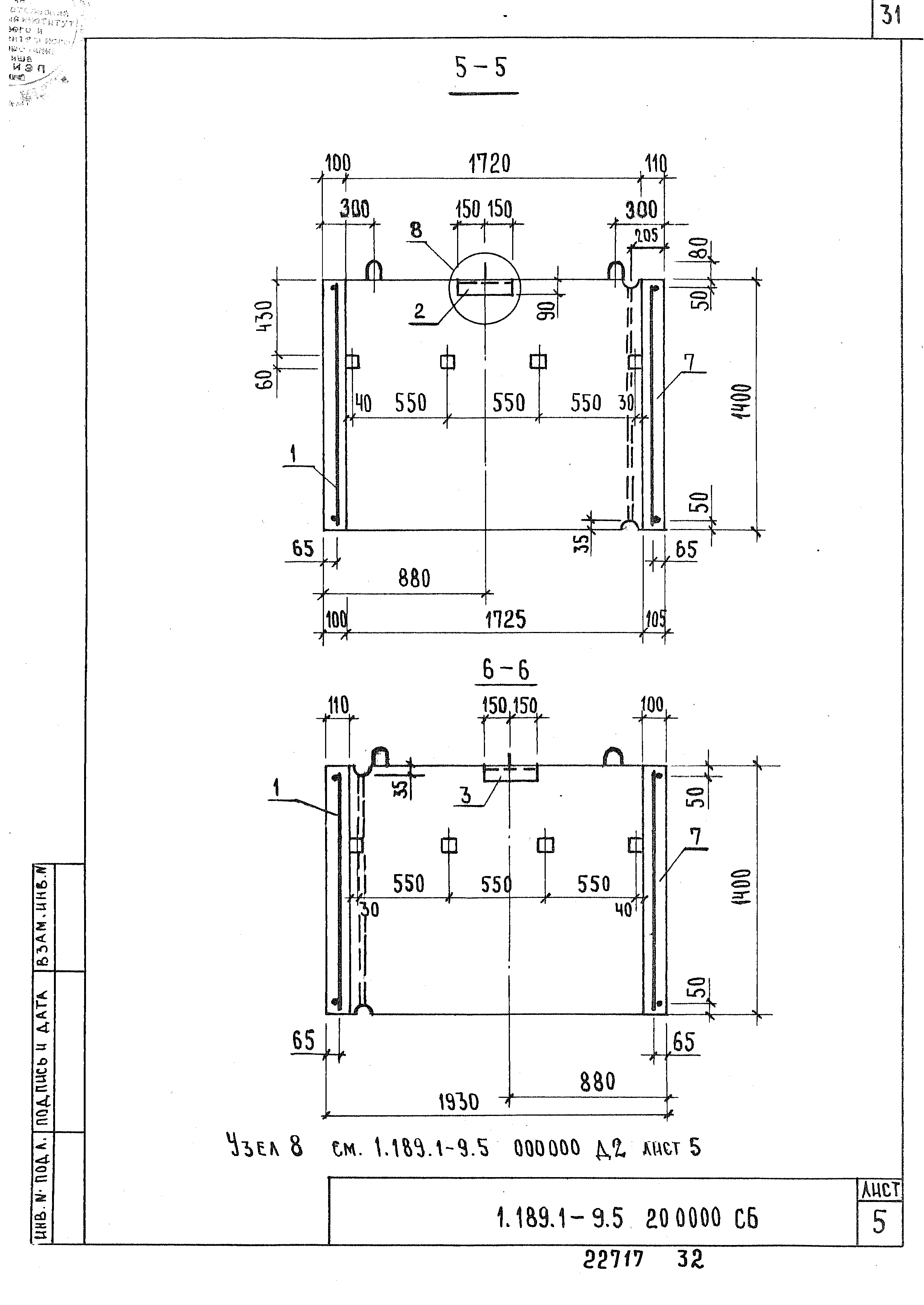 Серия 1.189.1-9