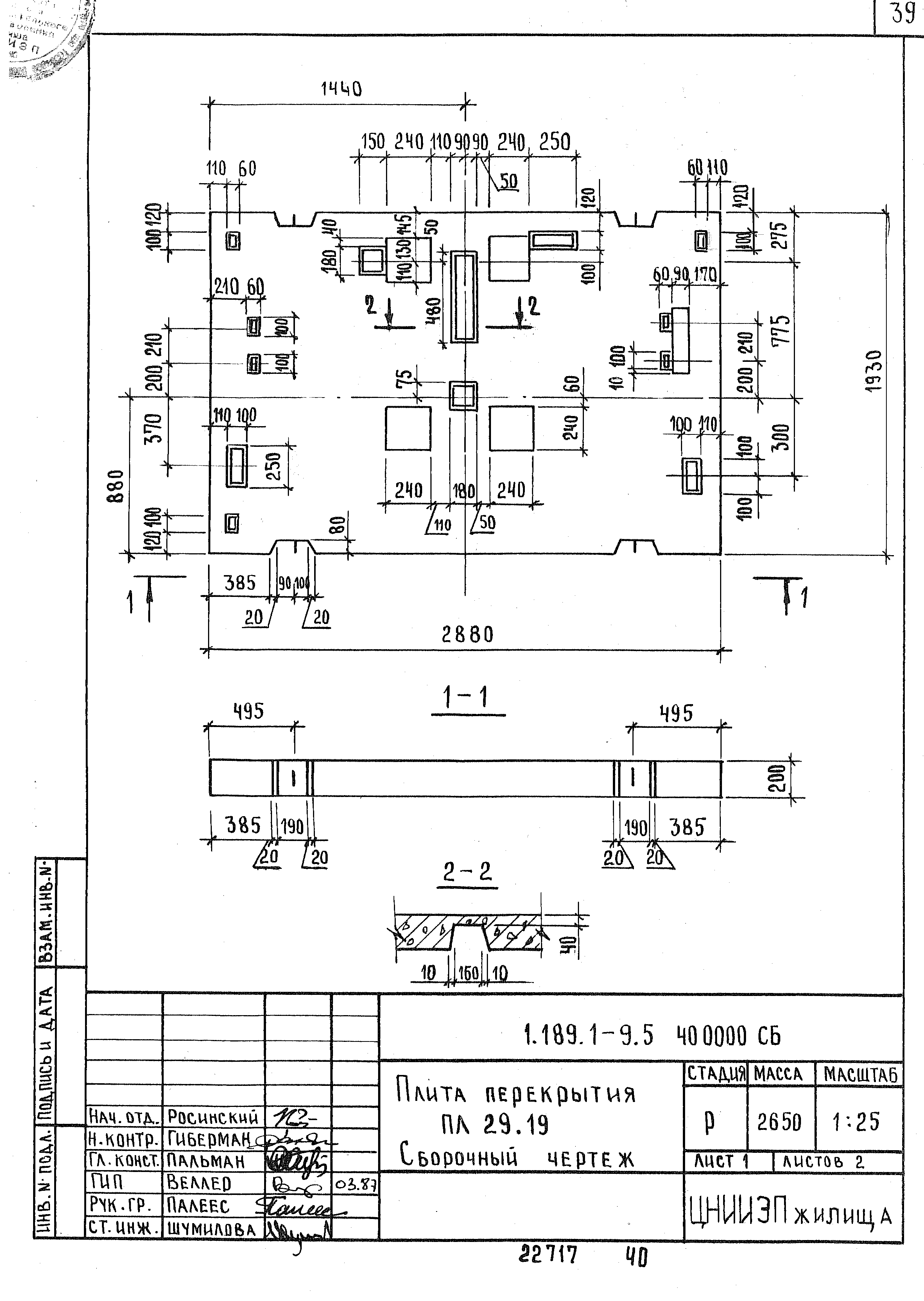 Серия 1.189.1-9