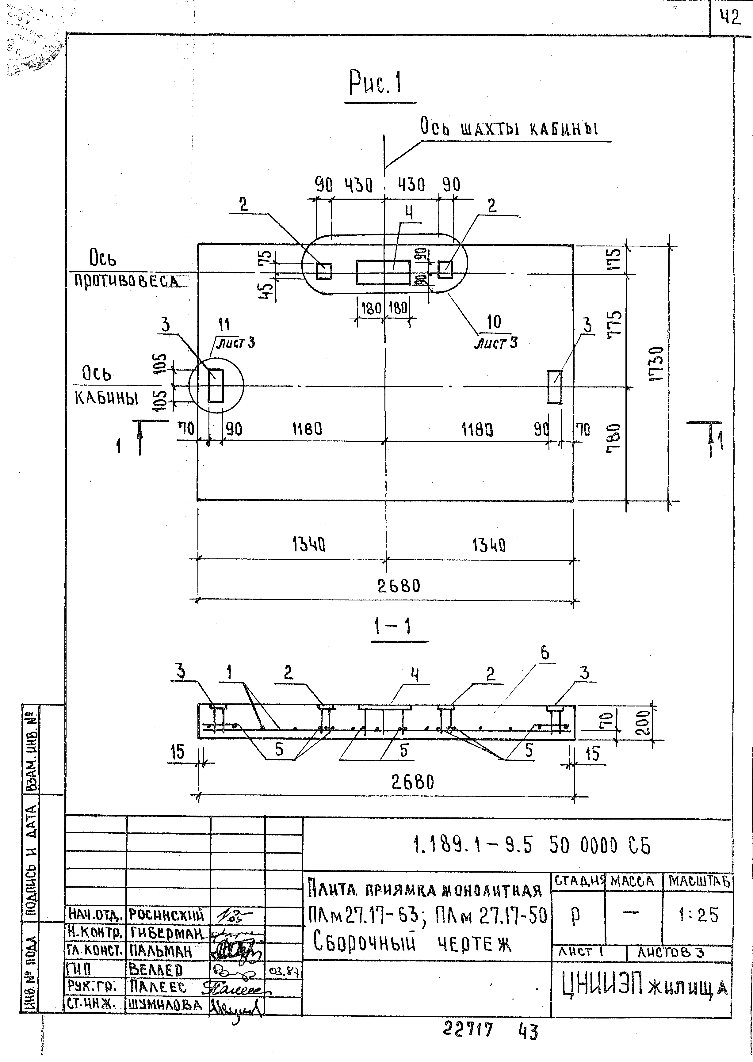 Серия 1.189.1-9