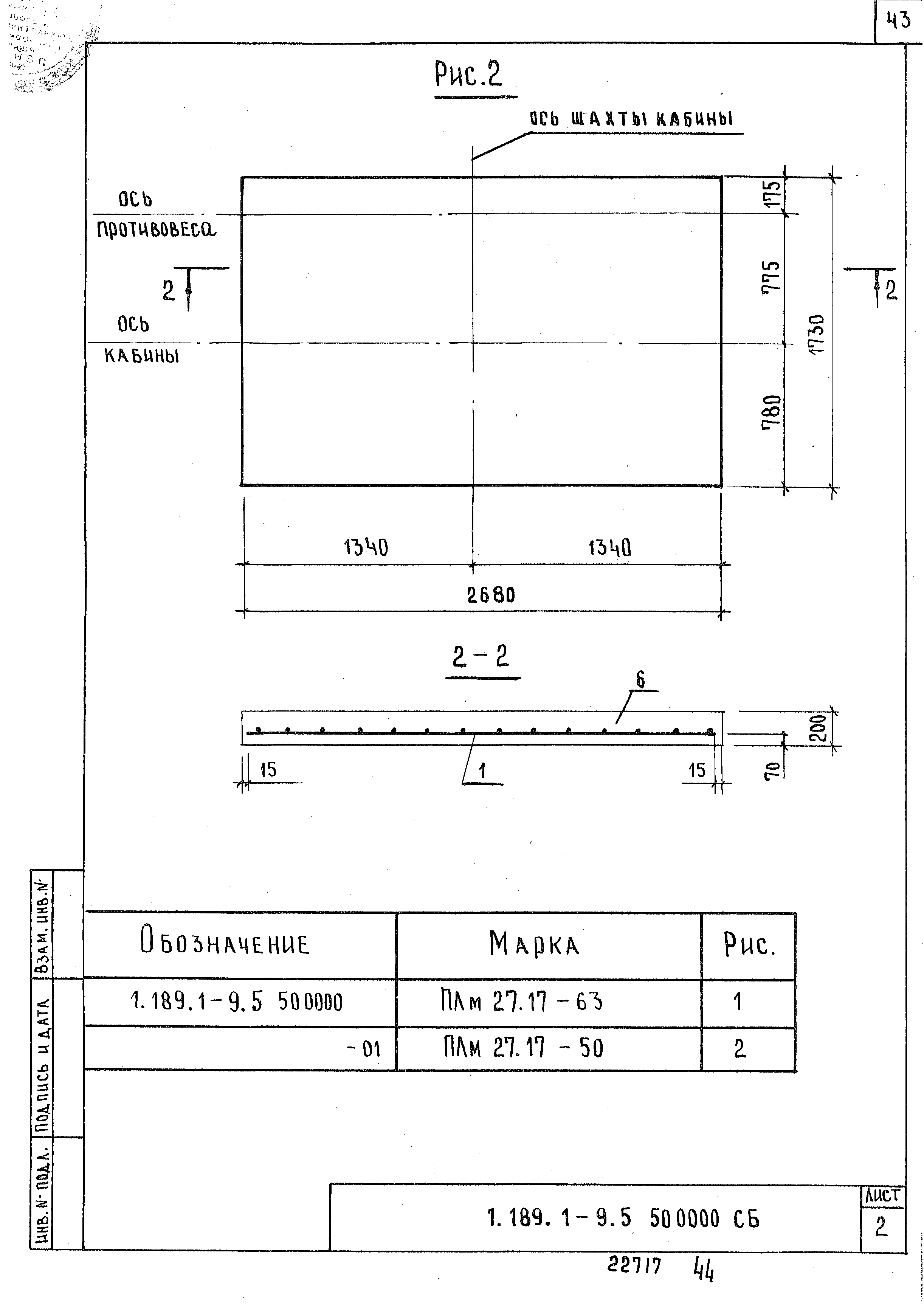 Серия 1.189.1-9