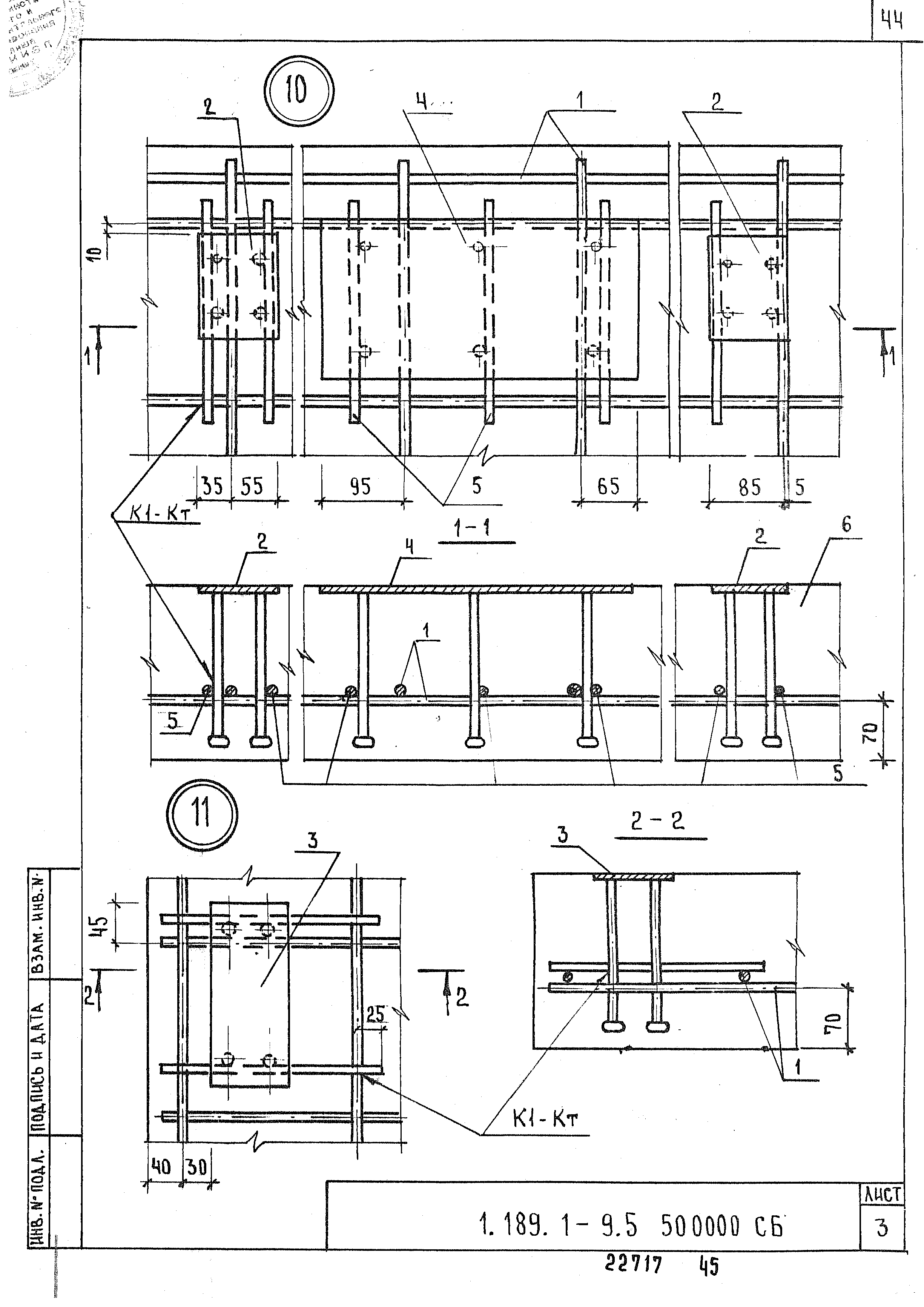 Серия 1.189.1-9