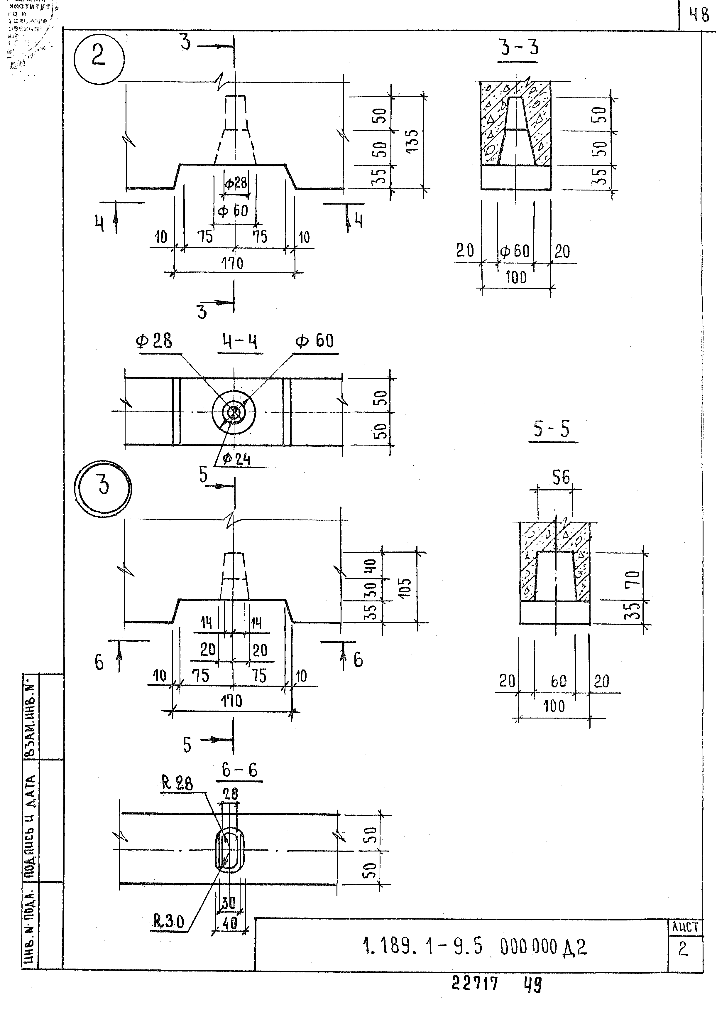 Серия 1.189.1-9