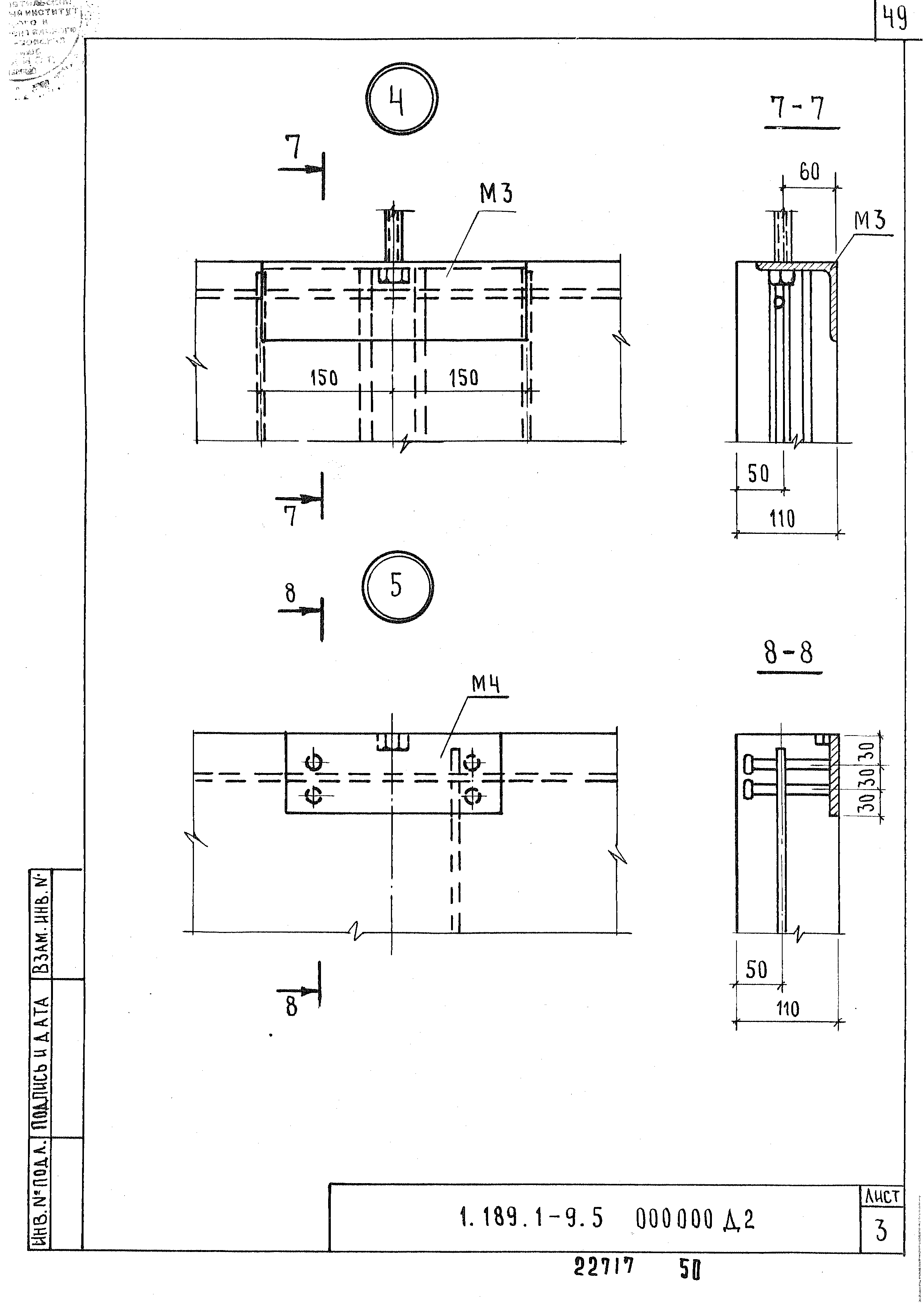 Серия 1.189.1-9