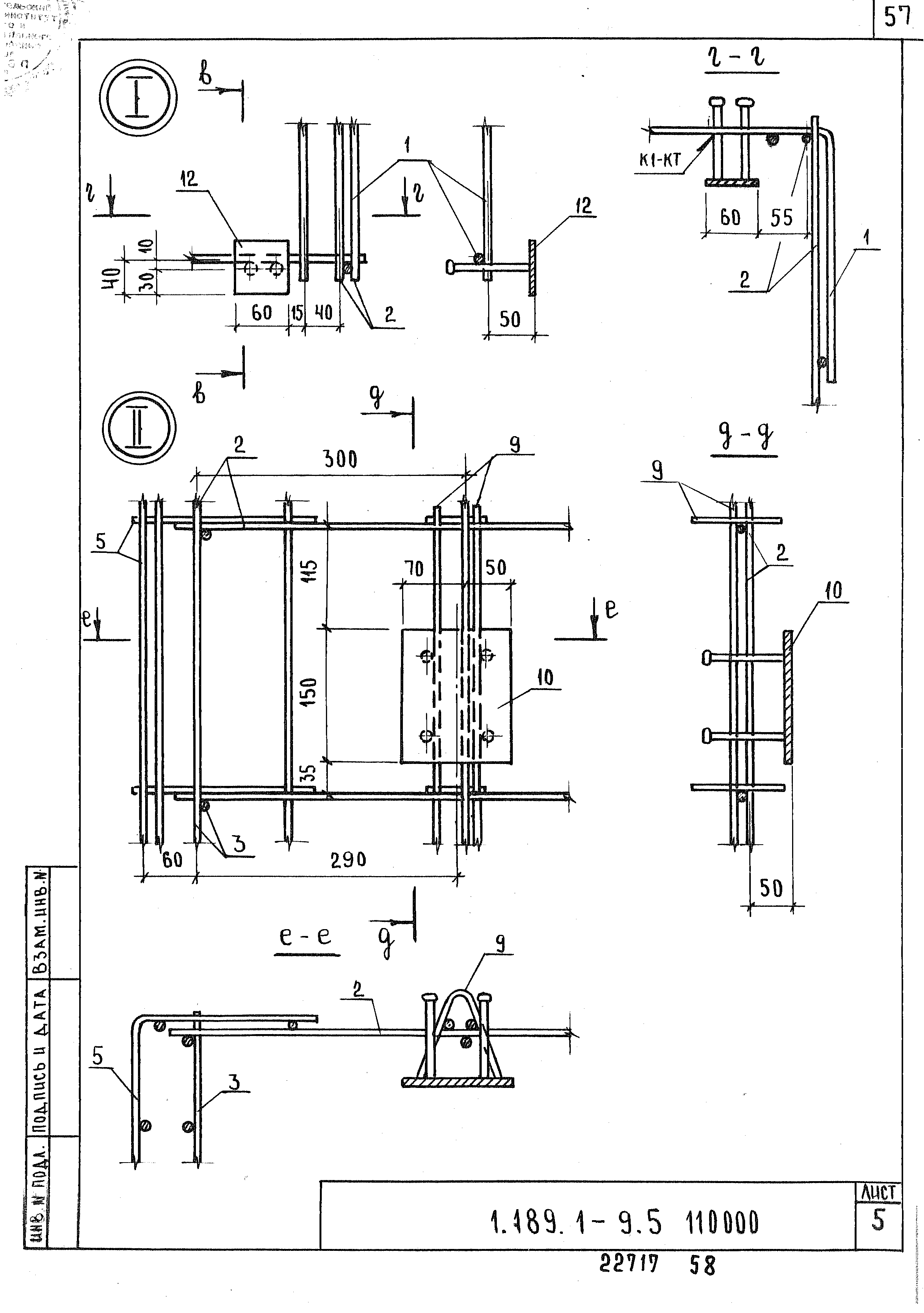 Серия 1.189.1-9