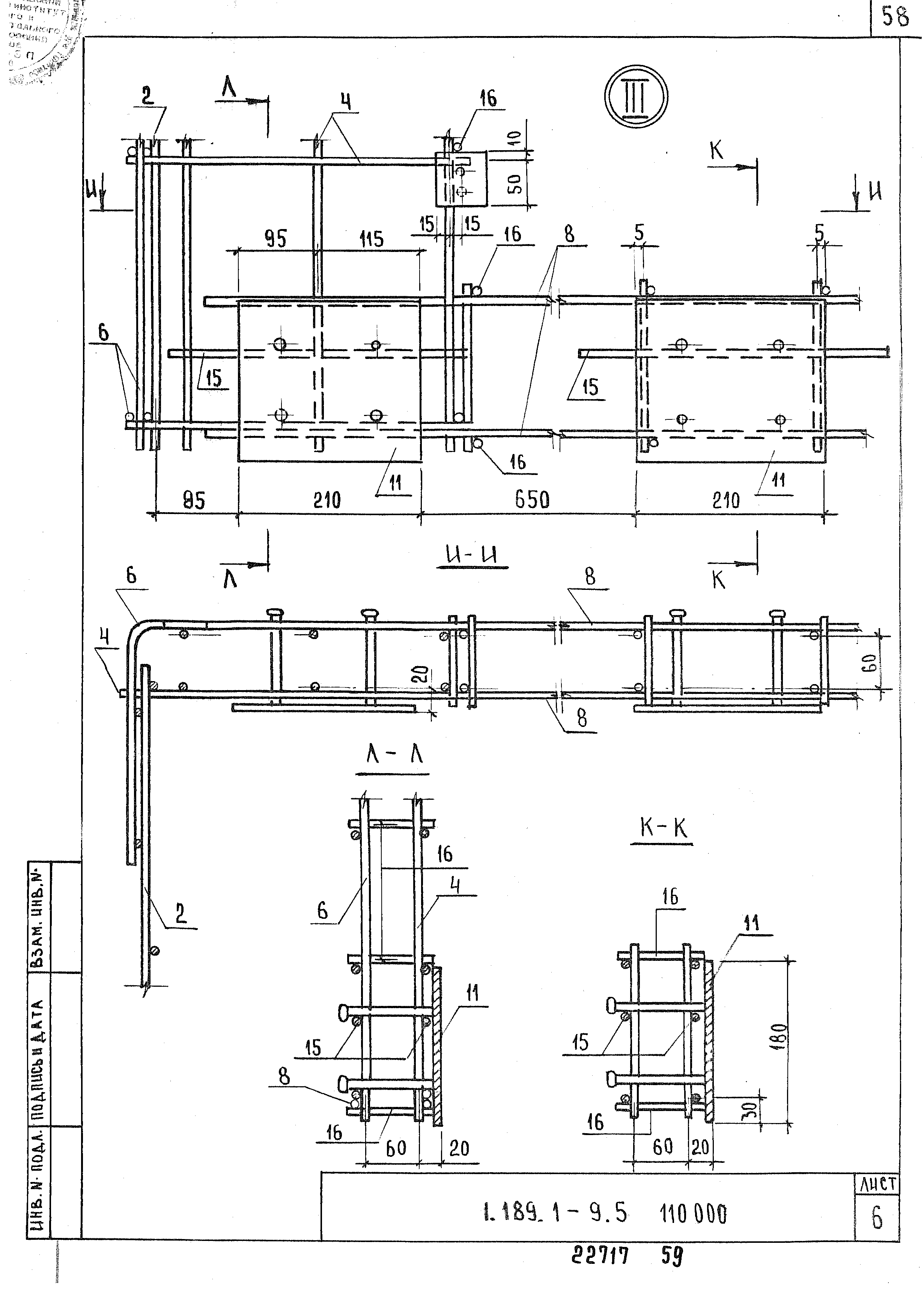 Серия 1.189.1-9